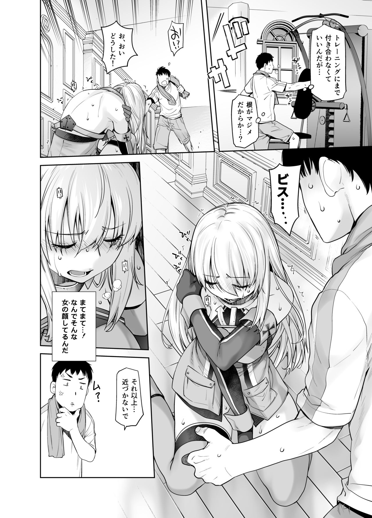 Teitoku no Mesu ni Naritai no page 6 full