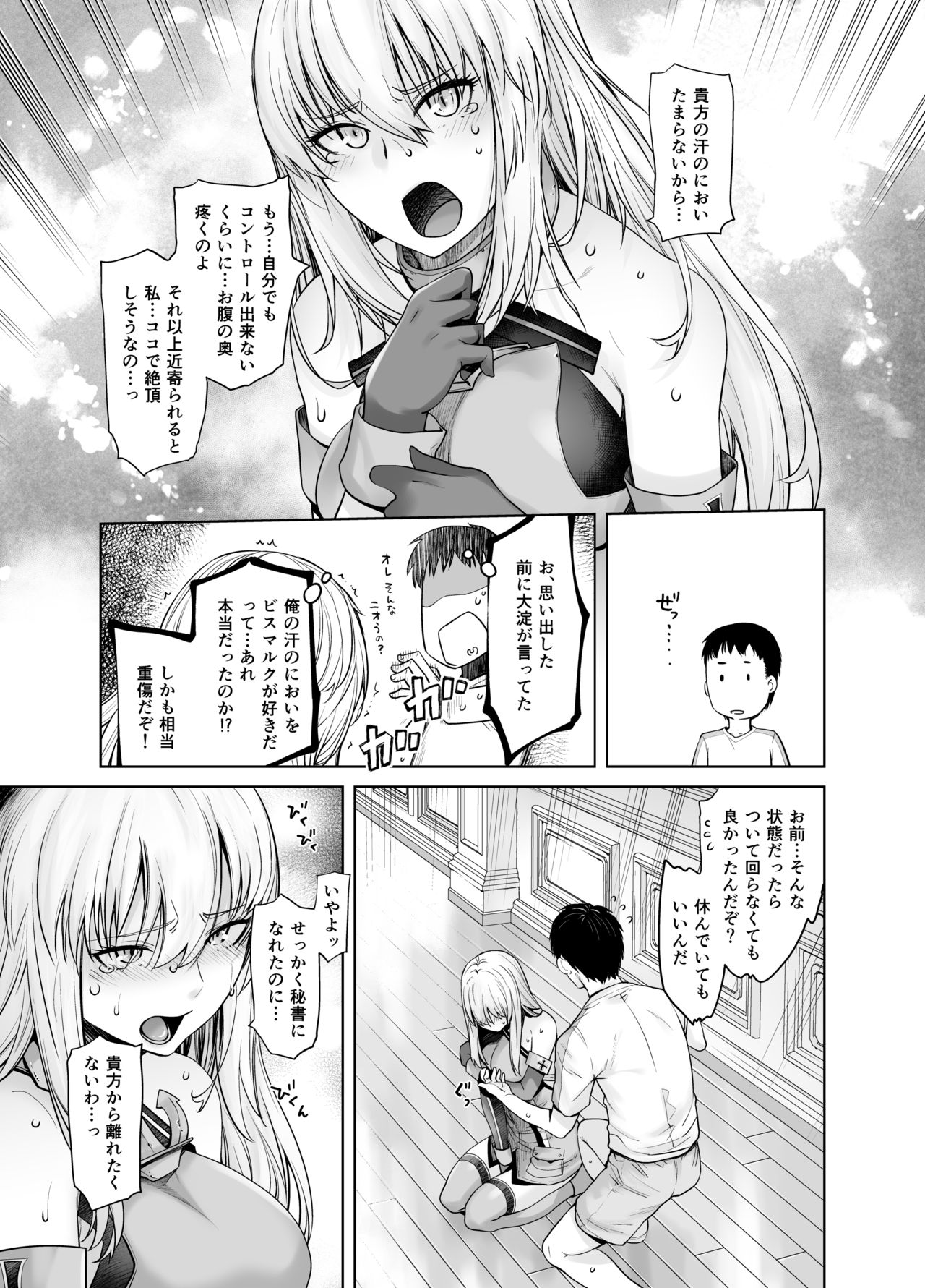 Teitoku no Mesu ni Naritai no page 7 full