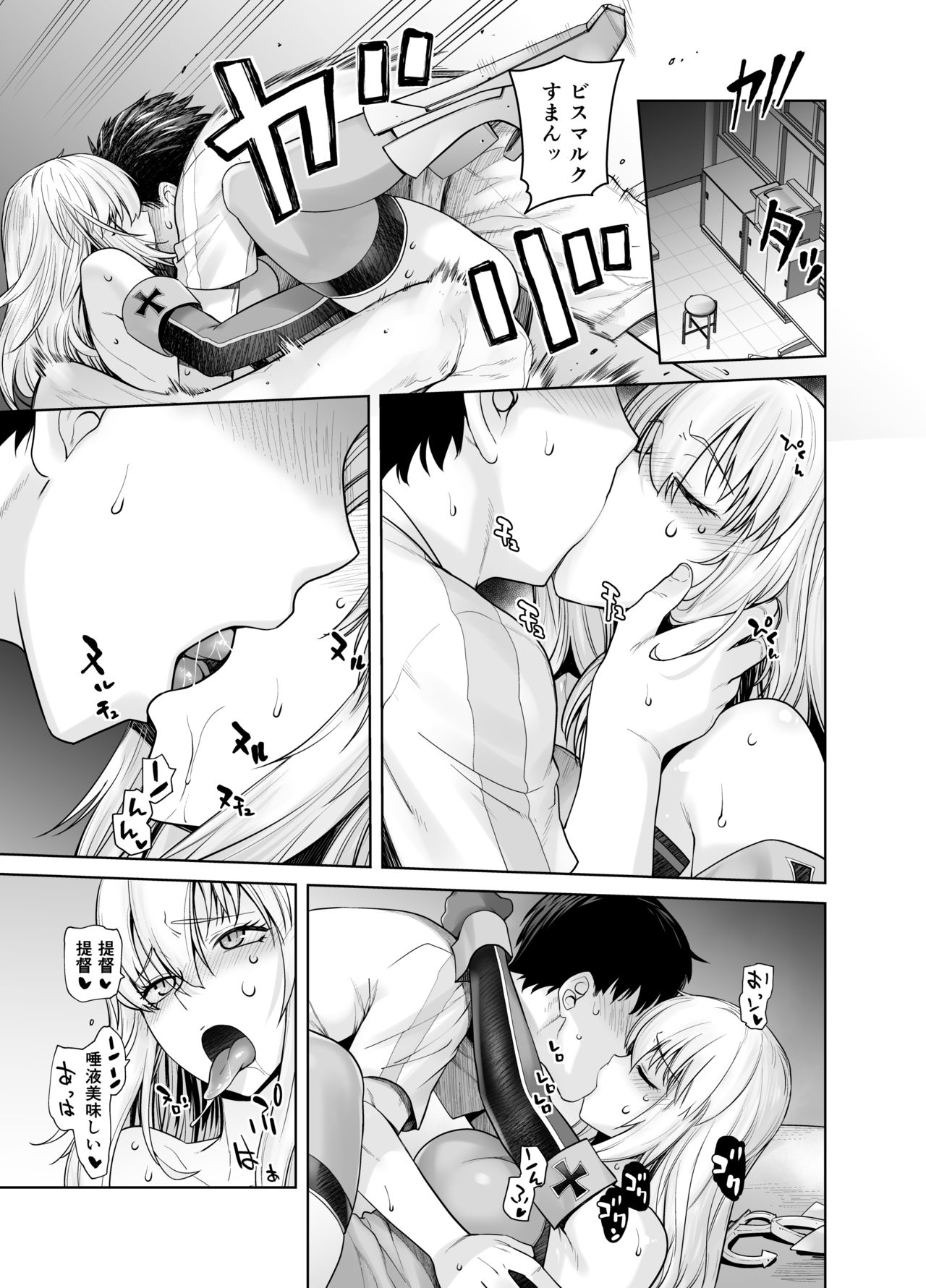 Teitoku no Mesu ni Naritai no page 9 full