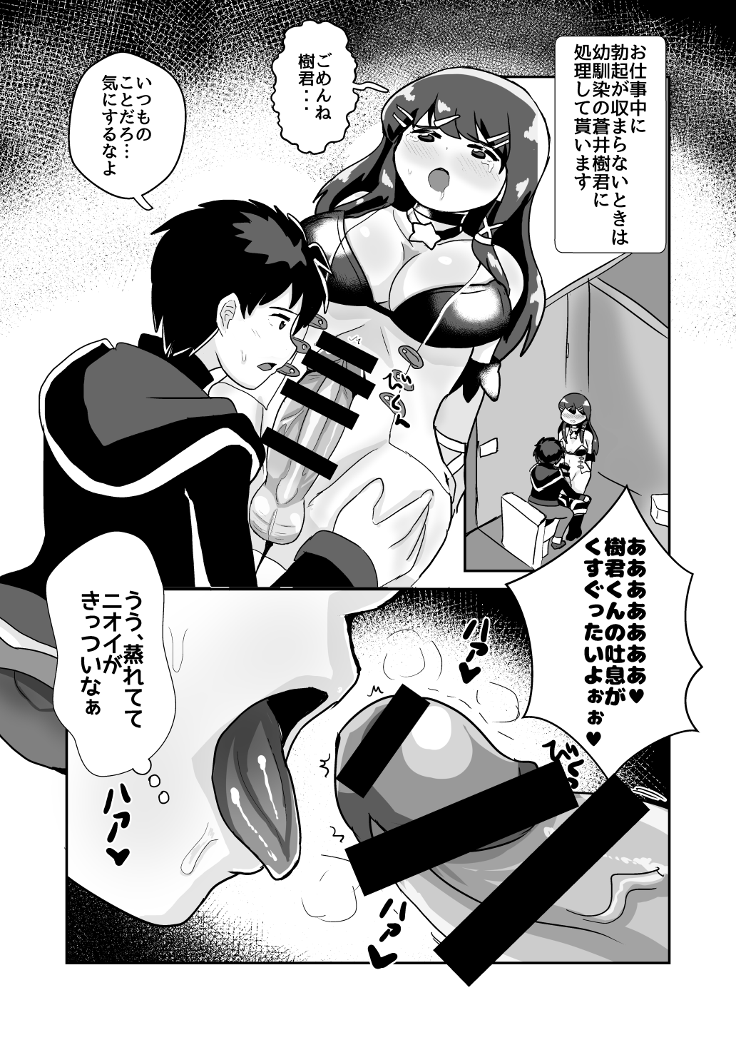 ♯ Futanari Hon page 3 full