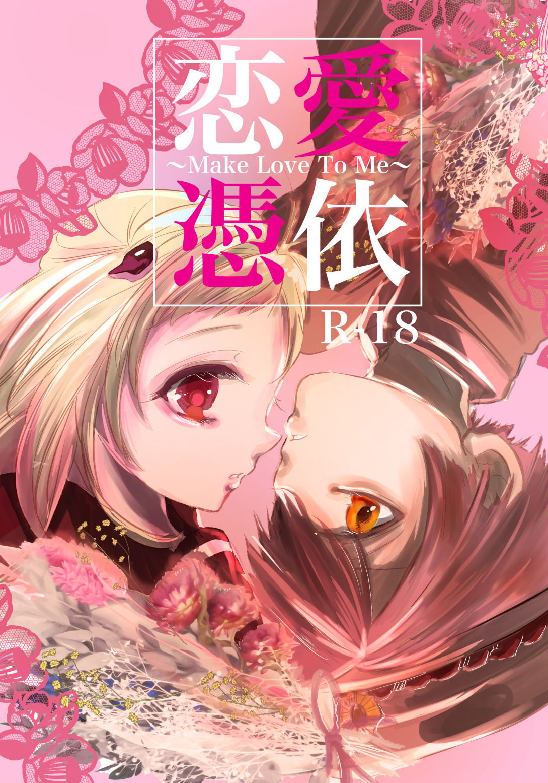 Nana-banme No Ano Ko Shinkan Sanpuru Hana Nene page 1 full