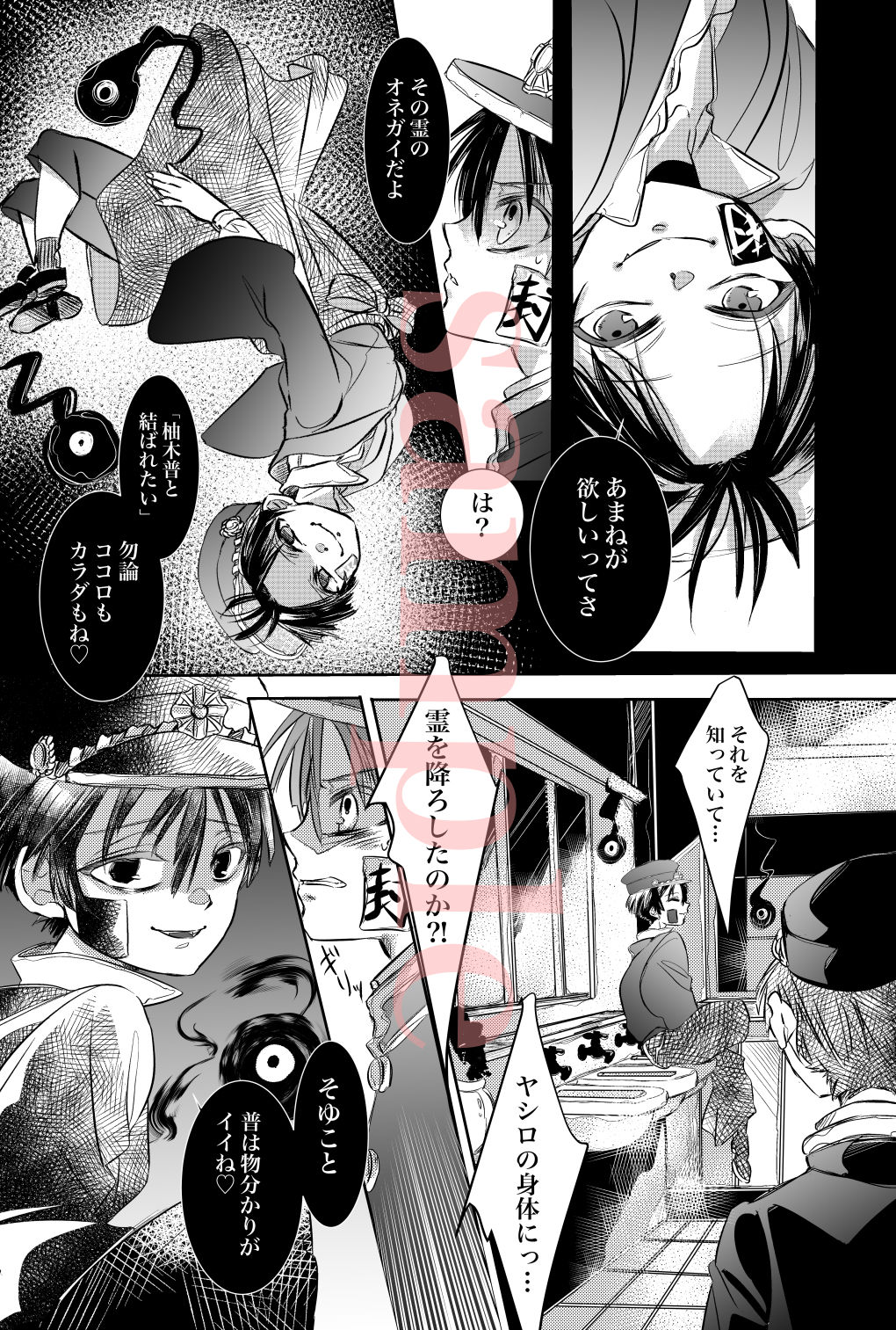 Nana-banme No Ano Ko Shinkan Sanpuru Hana Nene page 2 full