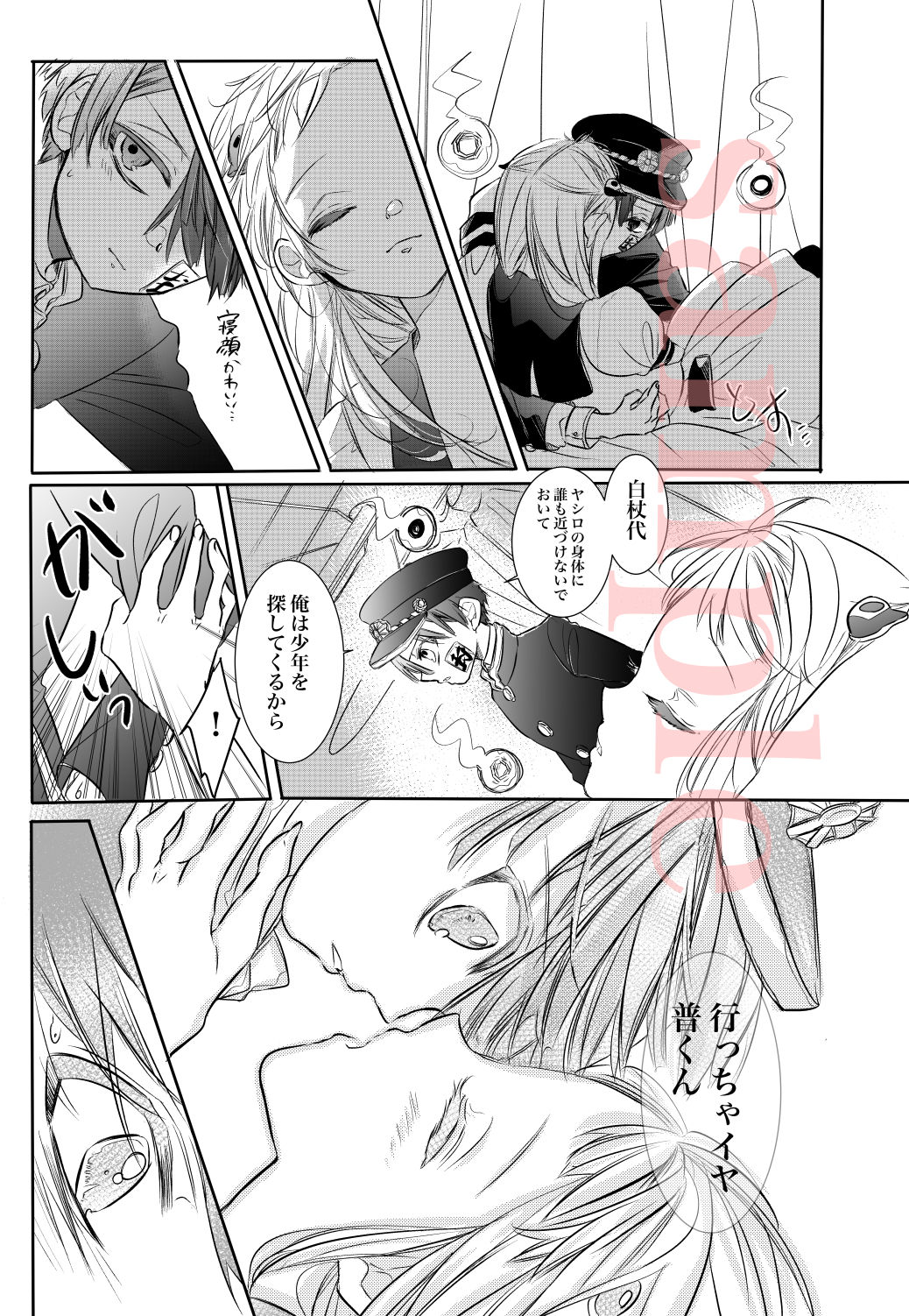 Nana-banme No Ano Ko Shinkan Sanpuru Hana Nene page 3 full