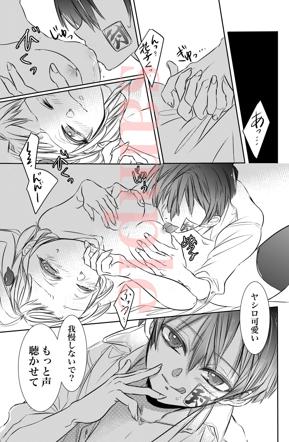 Nana-banme No Ano Ko Shinkan Sanpuru Hana Nene page 6 full