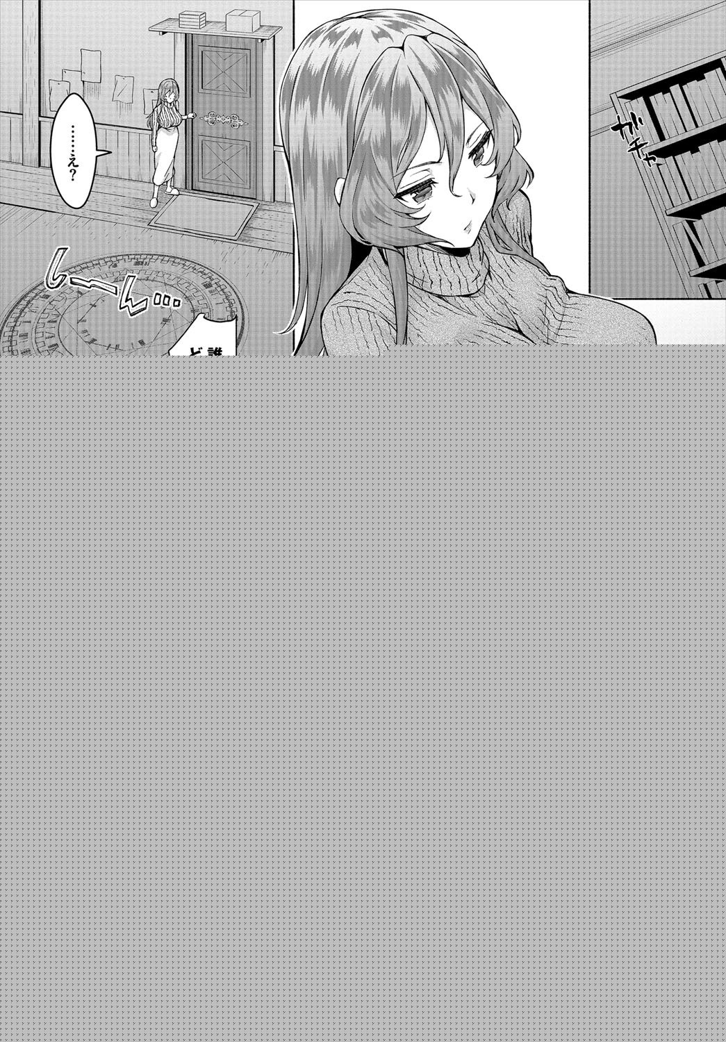 InCha na Ore ga Madougu o Tsukatte Share House de Harem o Tsukutte Mita. Ch. 7 page 5 full