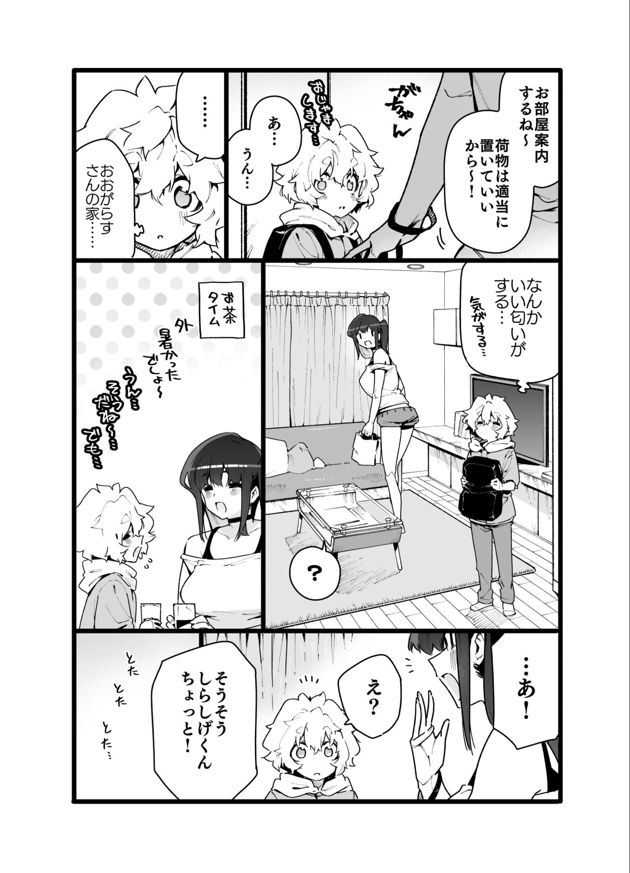 Classmate no Joshi Inma ni Renkyuuchuu no Otomarikai de Osowarechau Danshi no Hanashi page 10 full