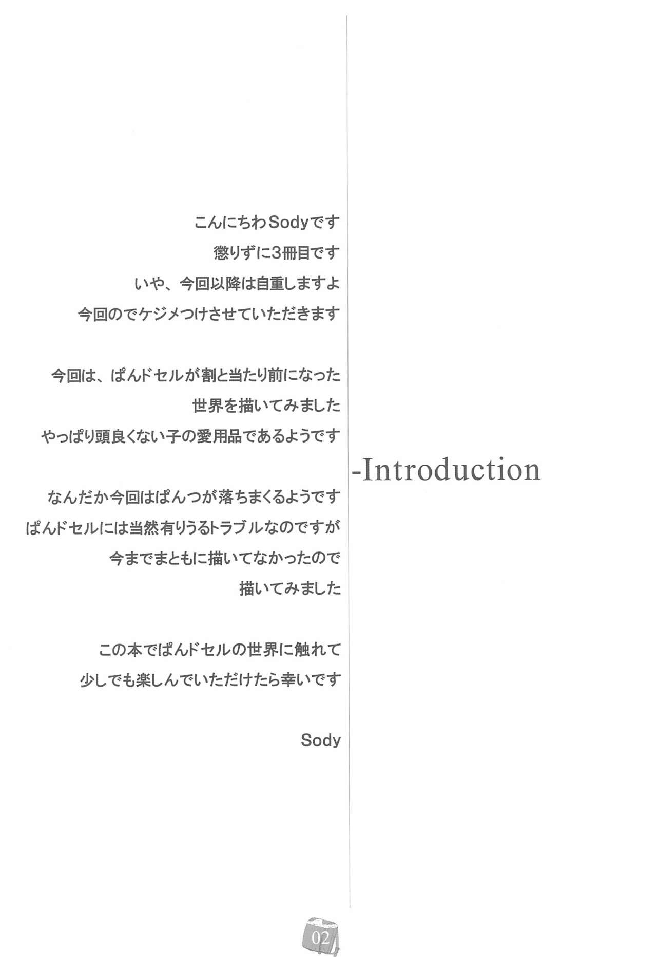 PDSL:winter page 4 full