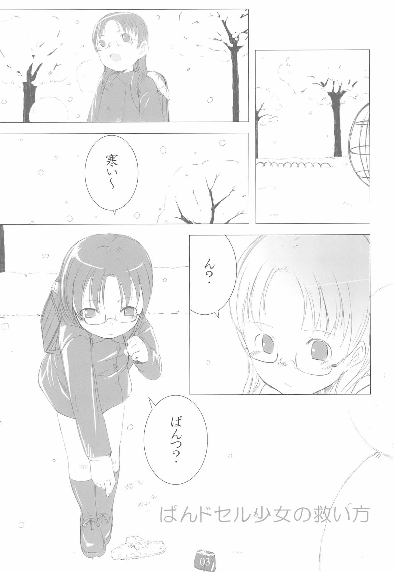 PDSL:winter page 5 full