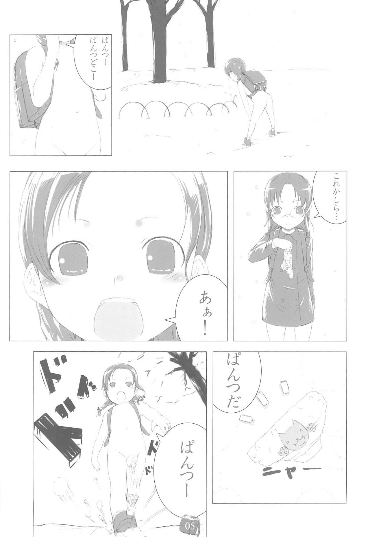 PDSL:winter page 7 full