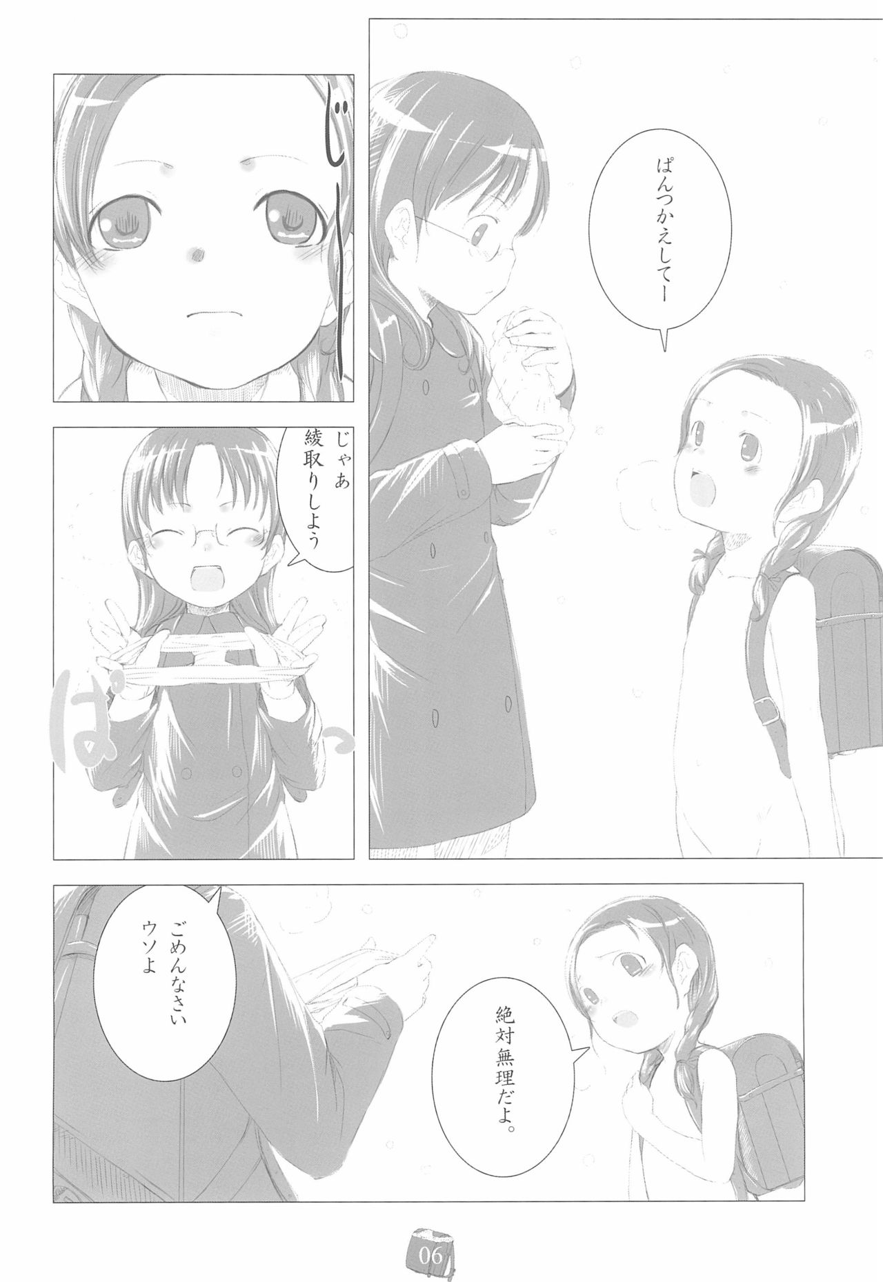 PDSL:winter page 8 full