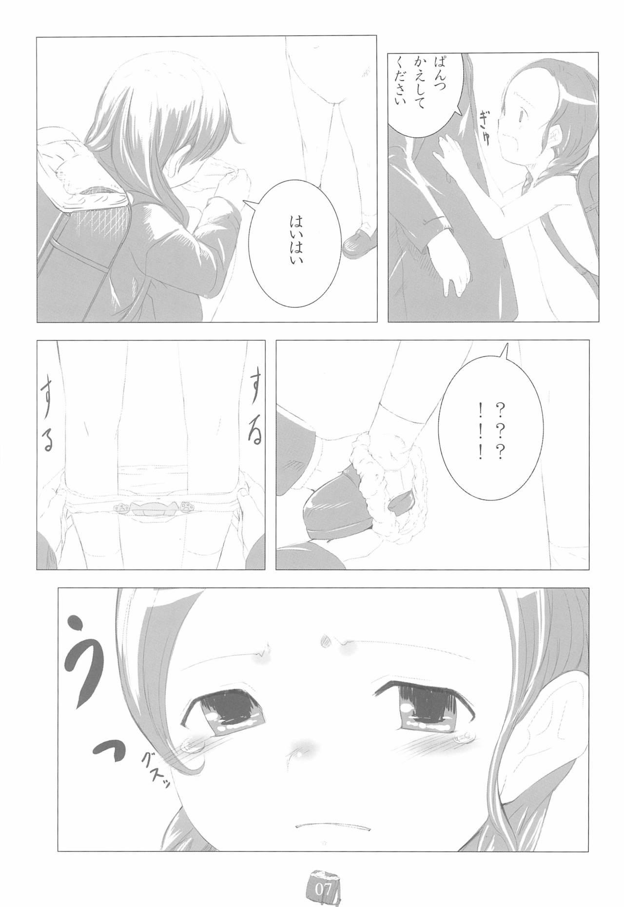 PDSL:winter page 9 full