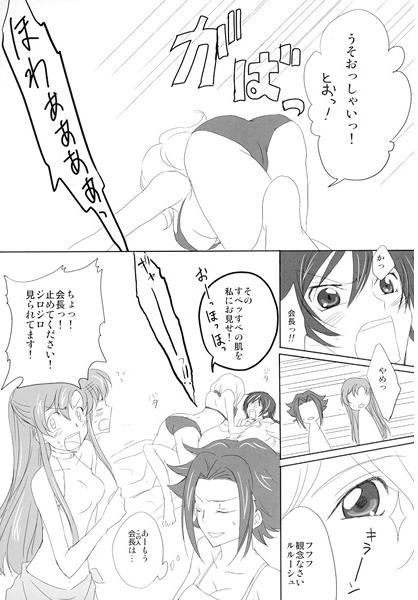 SUMMER TIME page 2 full