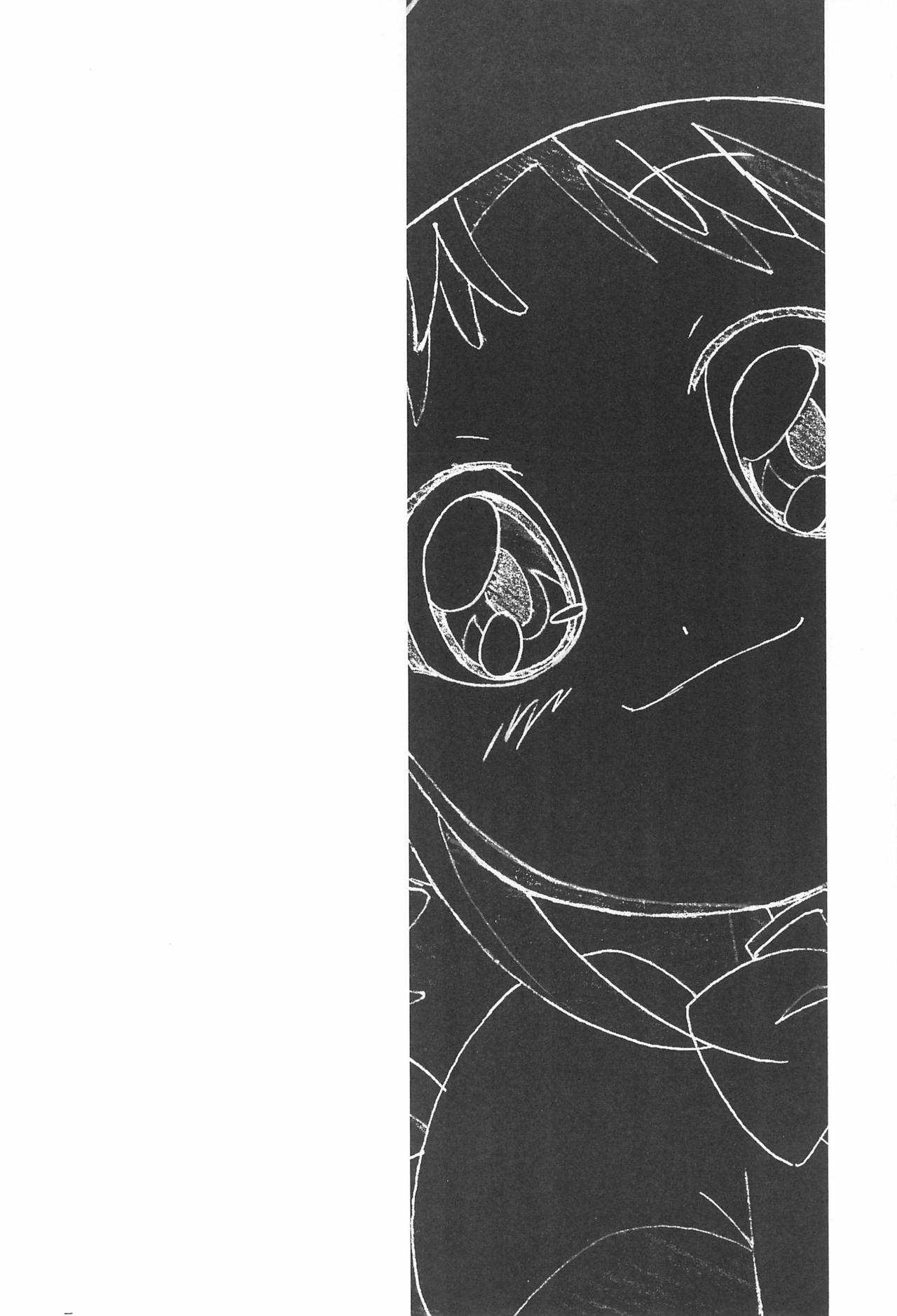 Magejun 13 Kaiteiban page 4 full