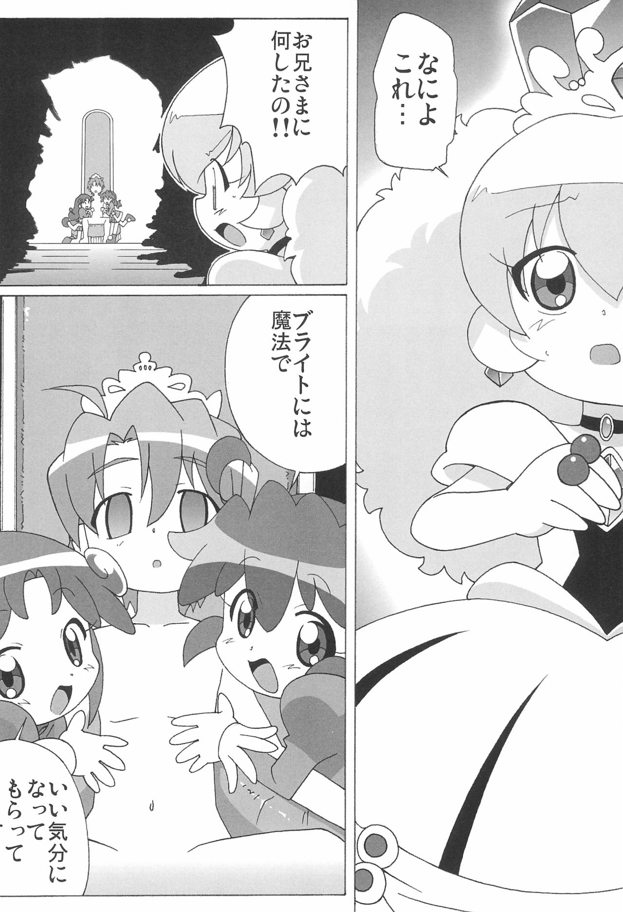 Magejun 13 Kaiteiban page 6 full