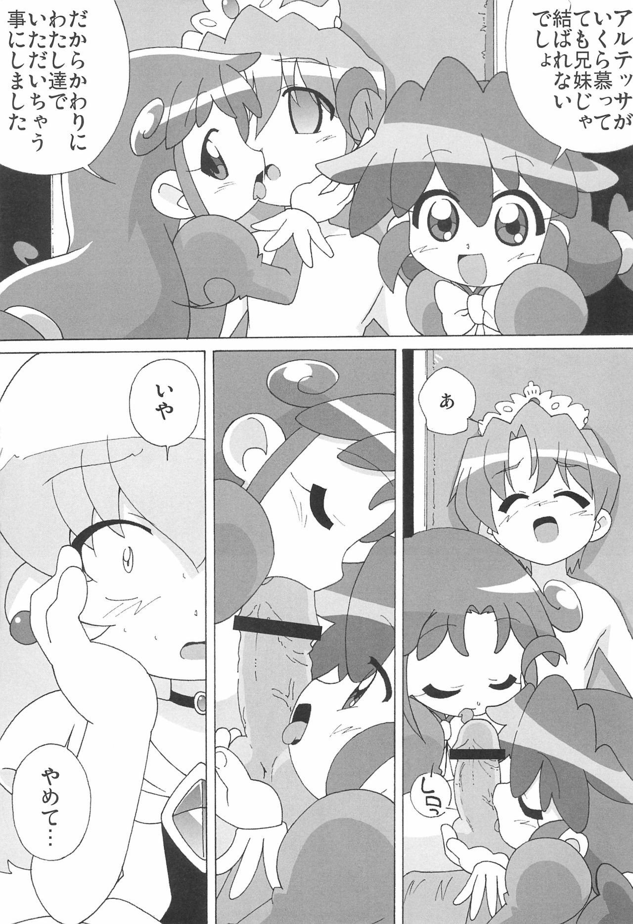 Magejun 13 Kaiteiban page 7 full