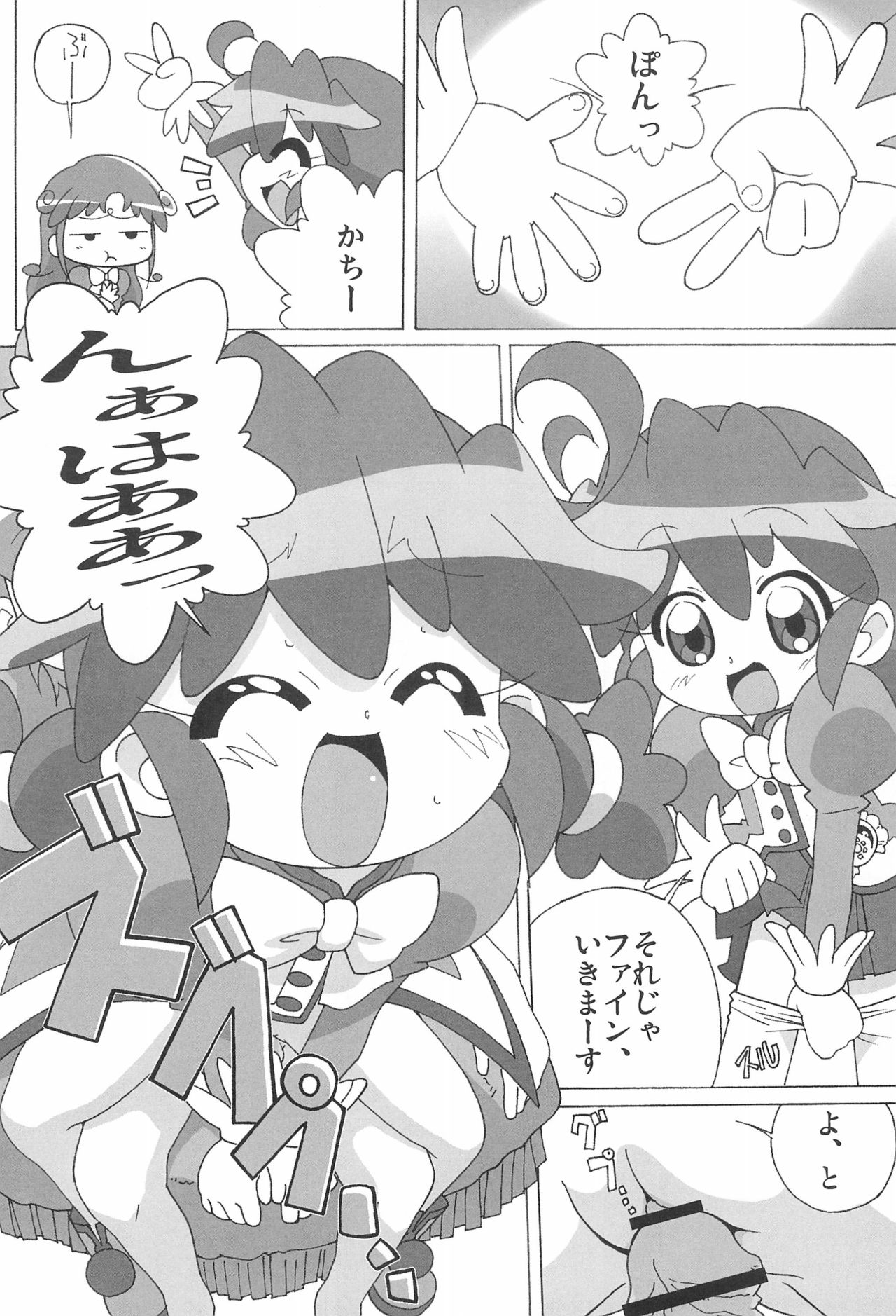 Magejun 13 Kaiteiban page 8 full