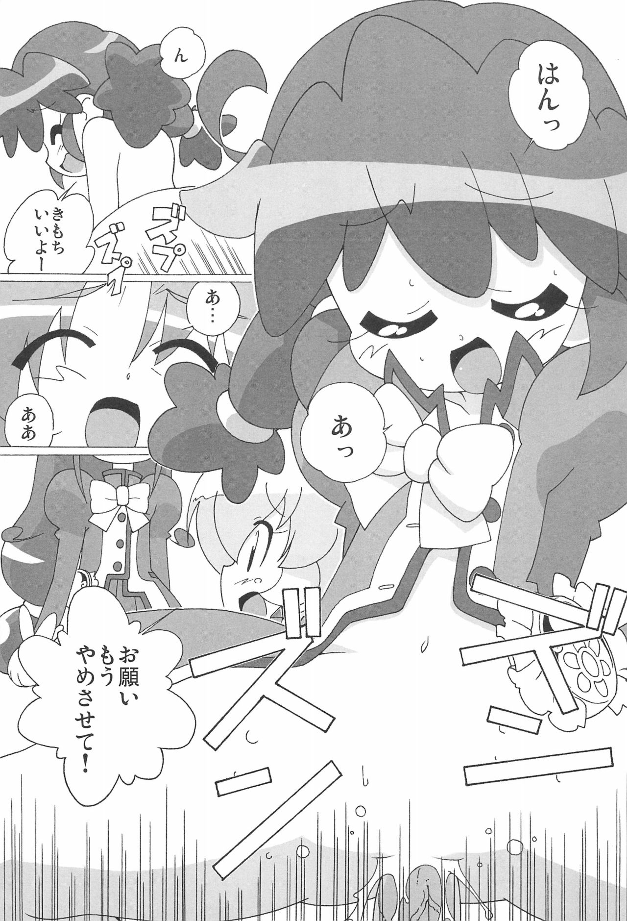 Magejun 13 Kaiteiban page 9 full