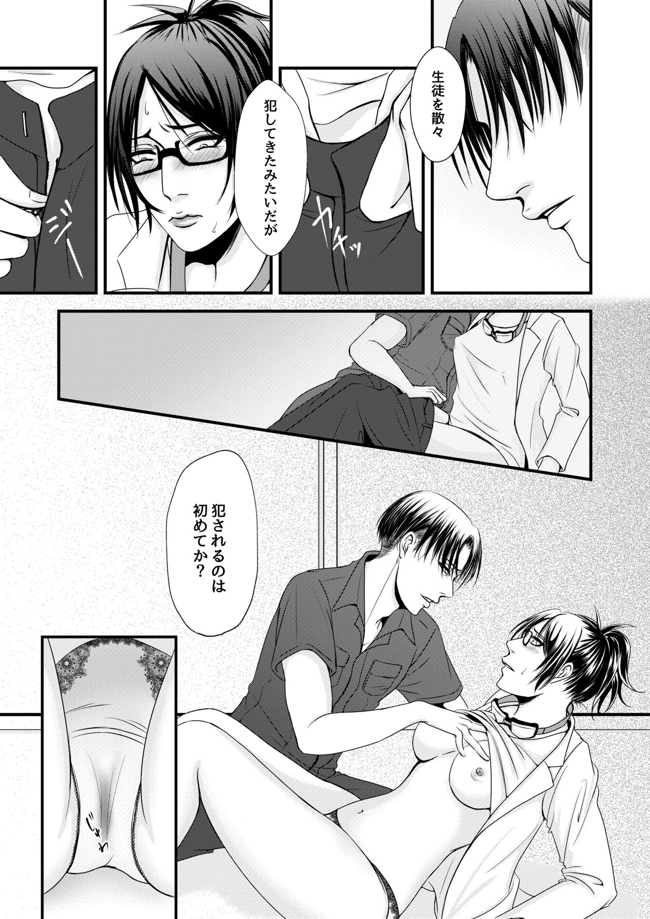 Sexual Caste page 10 full