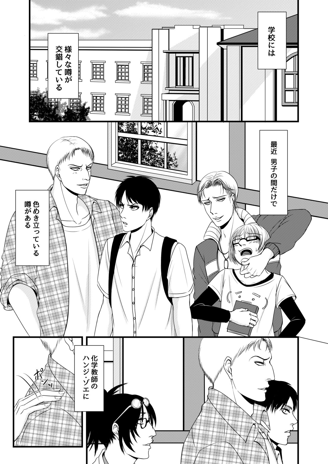 Sexual Caste page 2 full