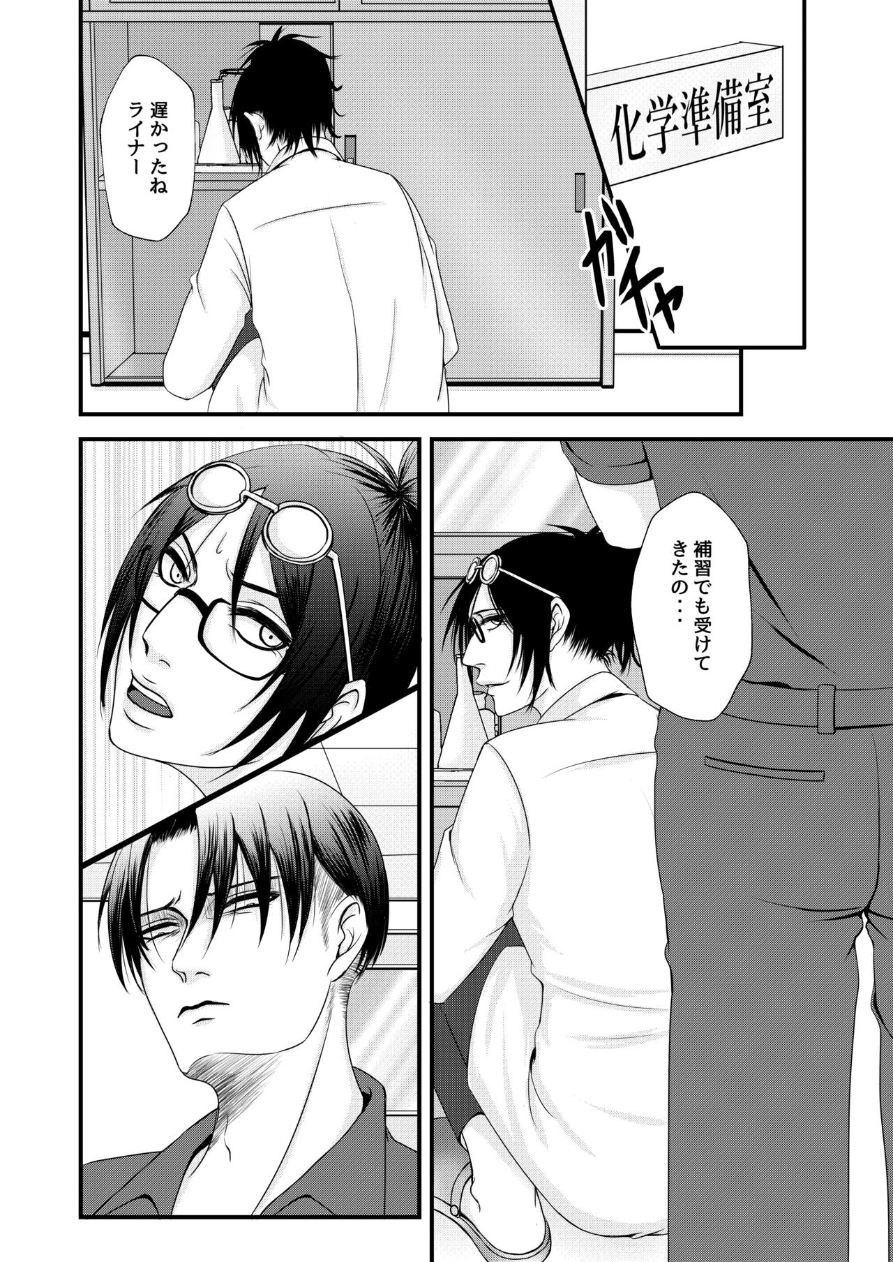 Sexual Caste page 5 full