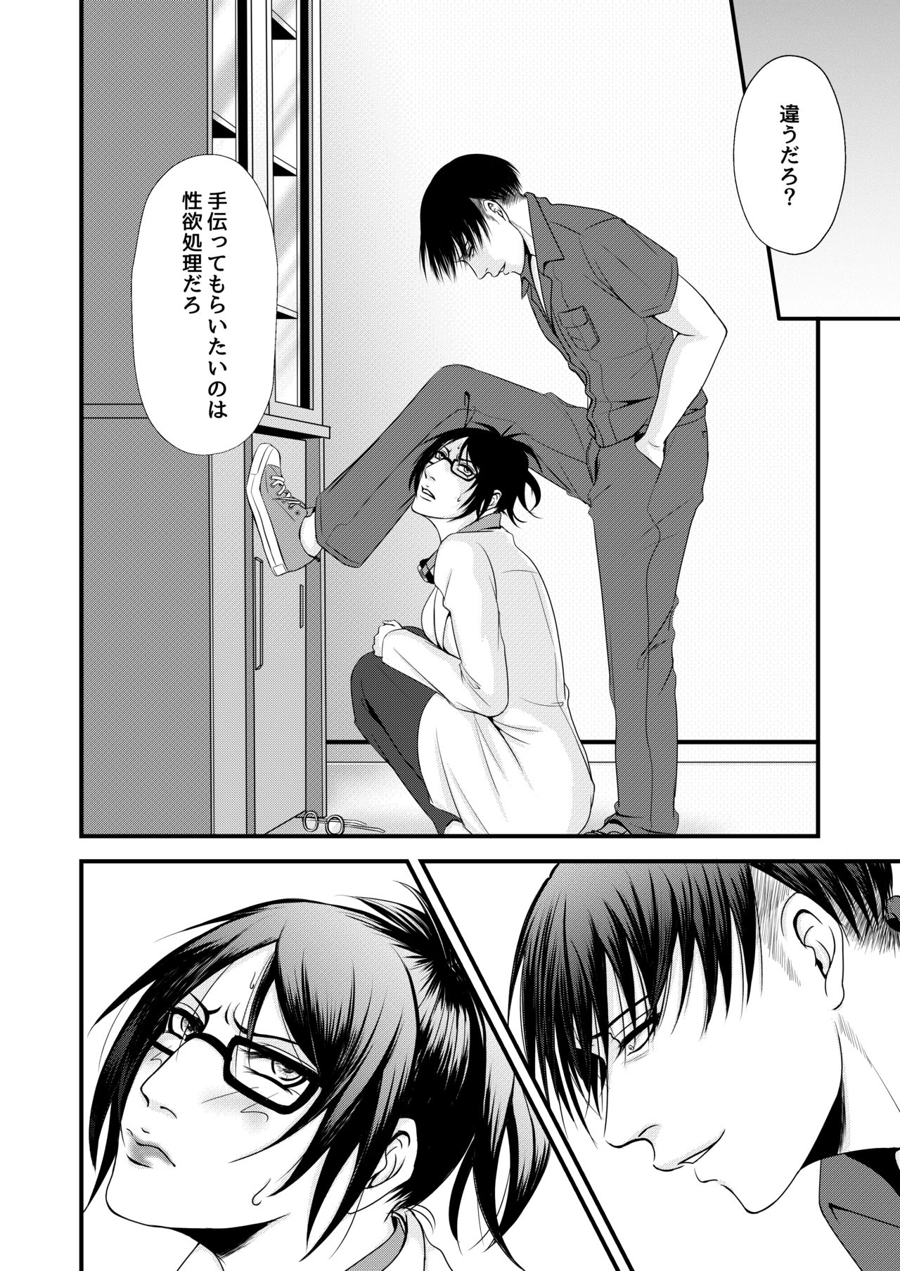 Sexual Caste page 7 full