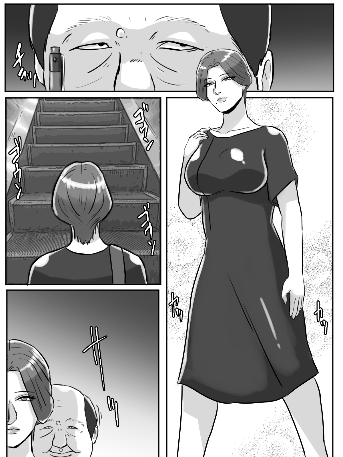 Kinjo no Oba-san, Anata Tousatsu Saretemasu yo? page 3 full