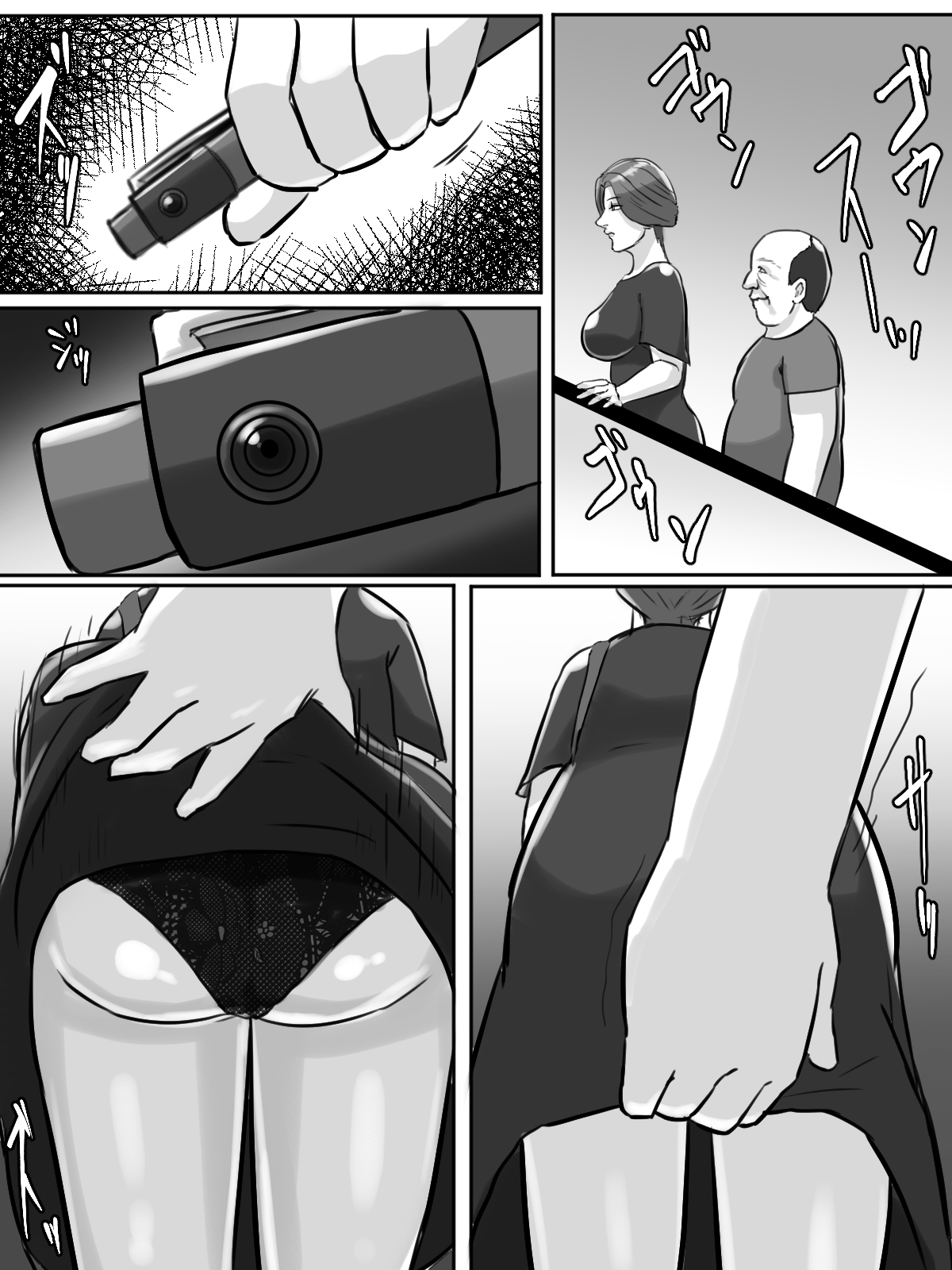 Kinjo no Oba-san, Anata Tousatsu Saretemasu yo? page 4 full