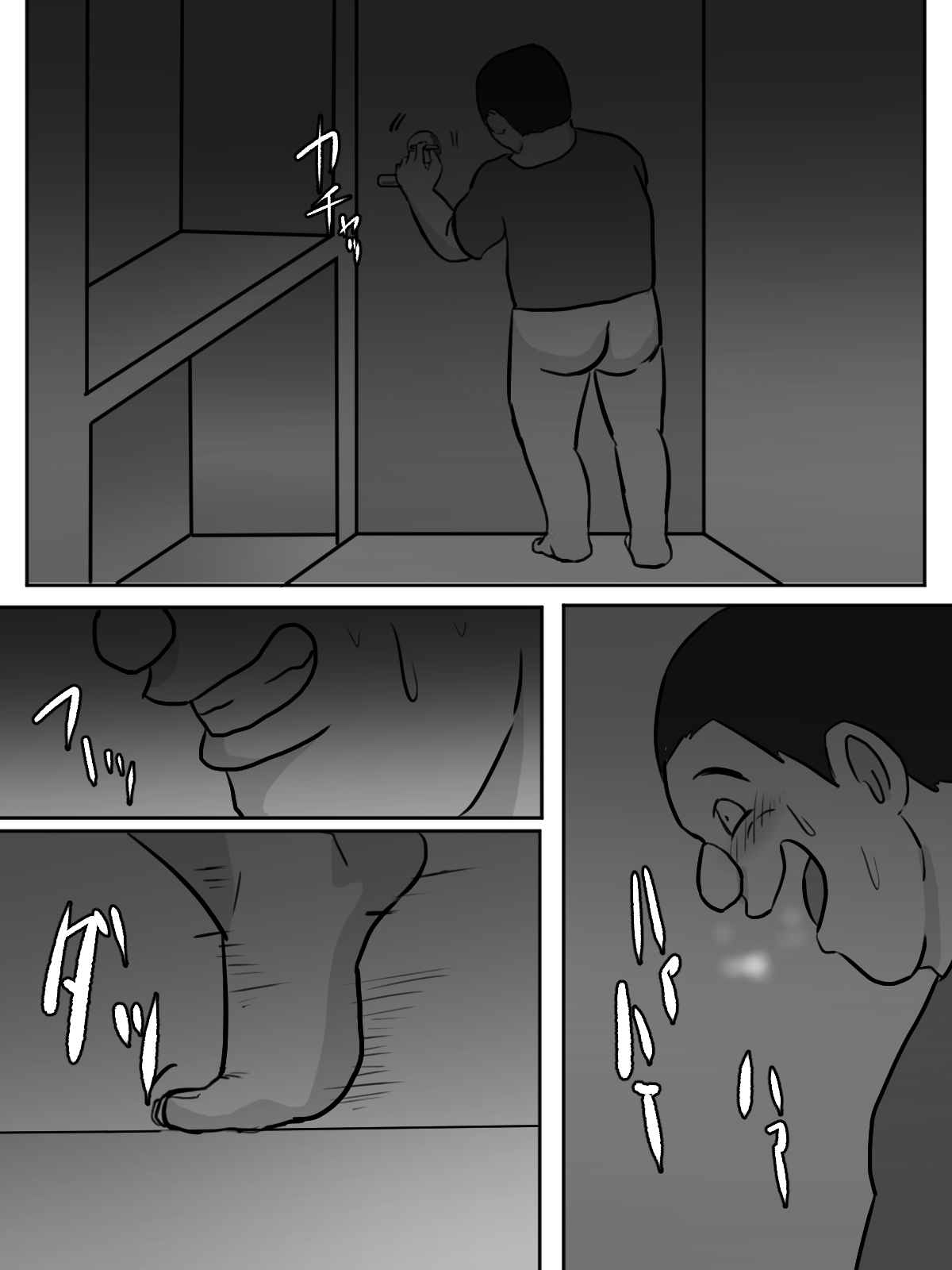 Kinjo no Oba-san, Anata Tousatsu Saretemasu yo? page 8 full