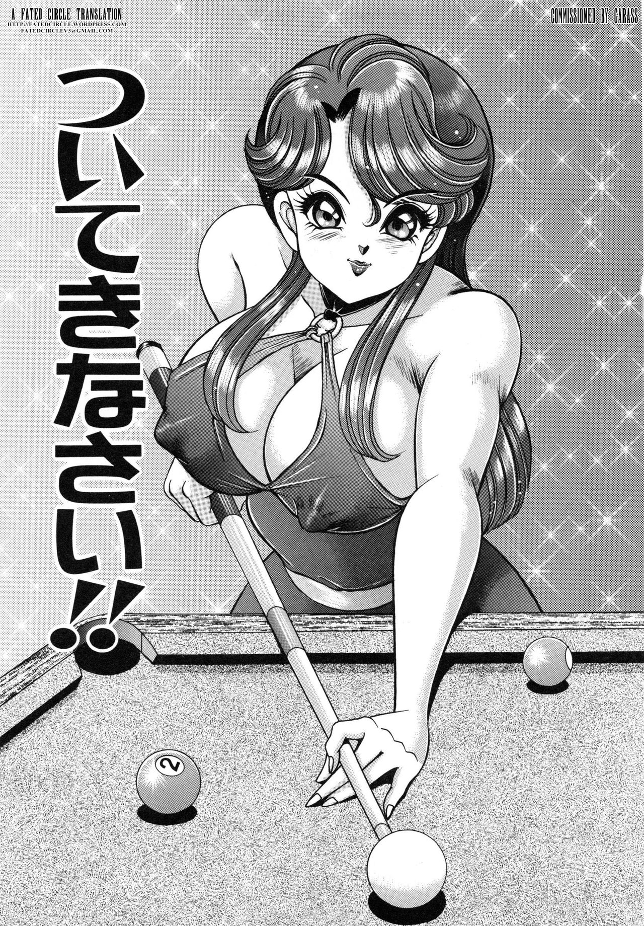 Tsuite Kinasai!! page 1 full