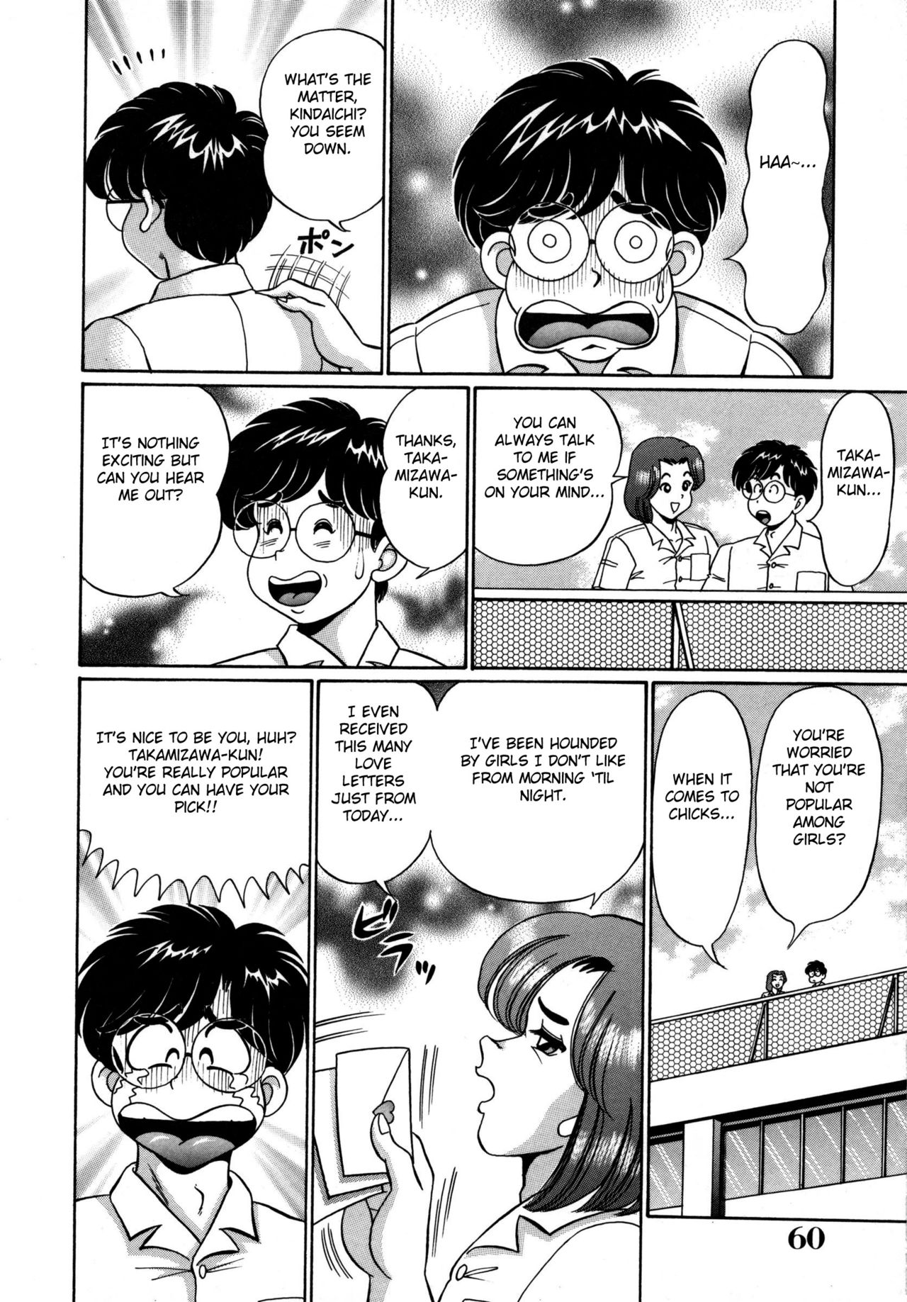 Tsuite Kinasai!! page 2 full