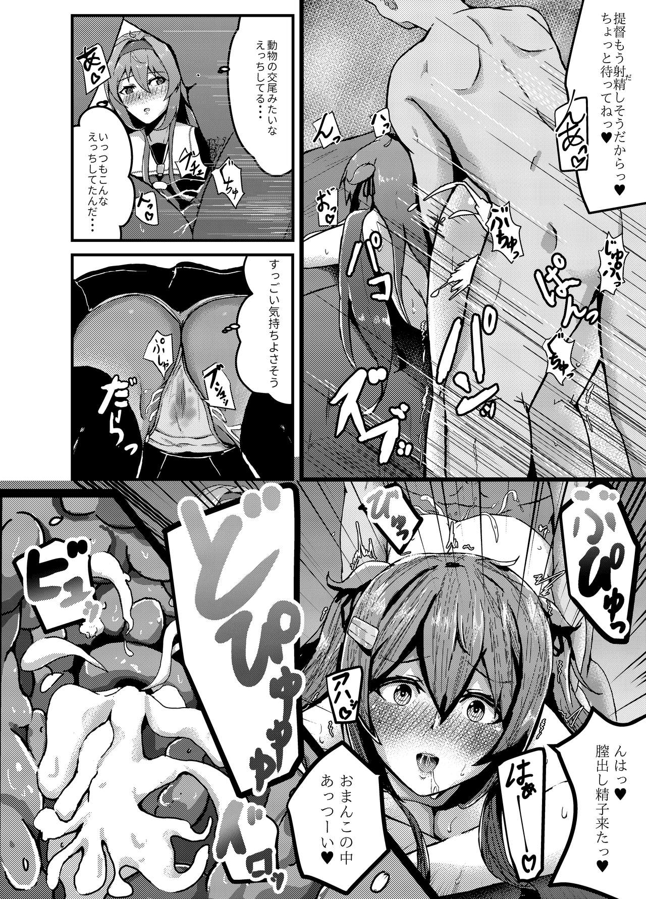 いつでもえっちしてくれる白露型 page 6 full