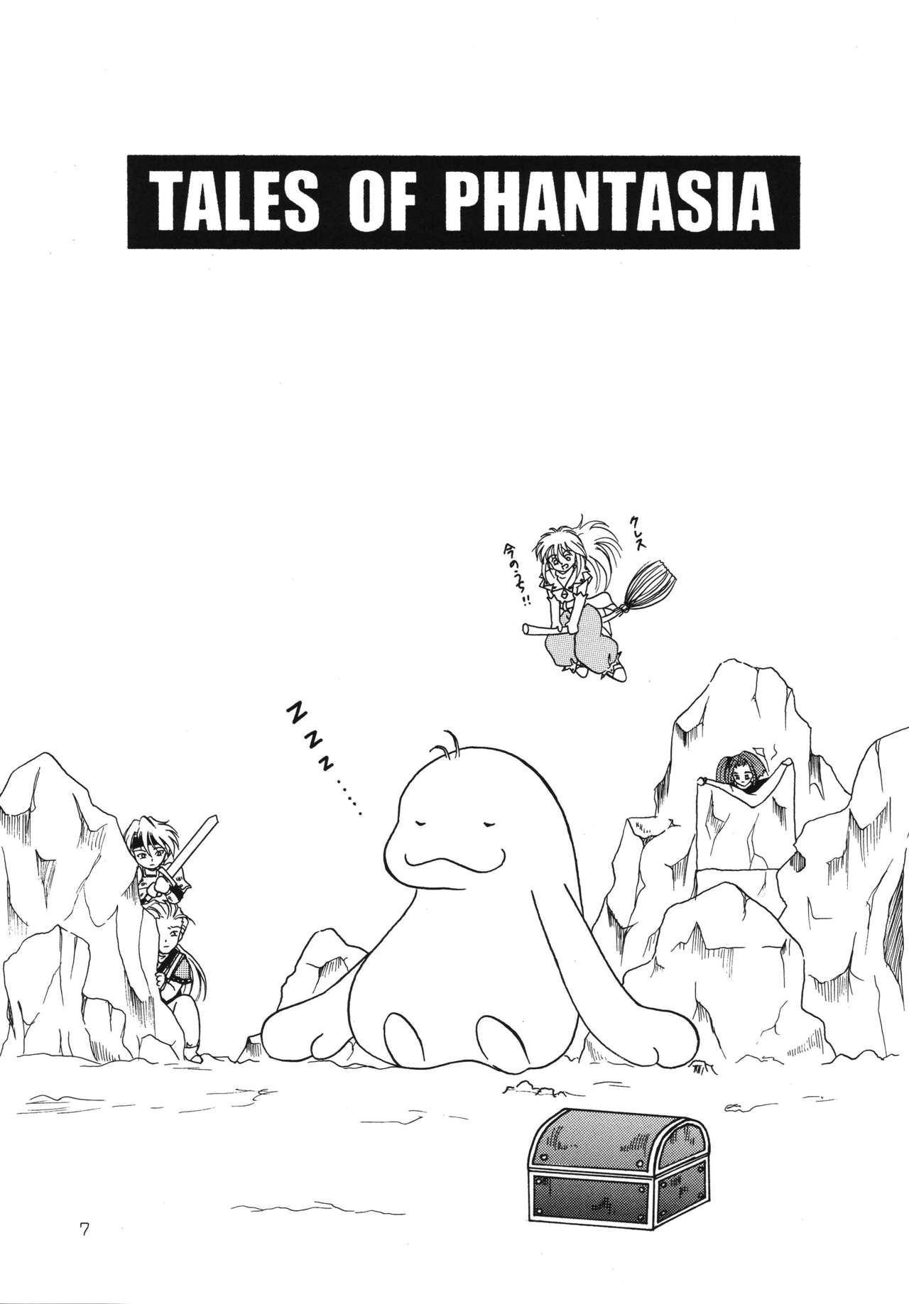 Hoshikuzu no Tiara page 6 full