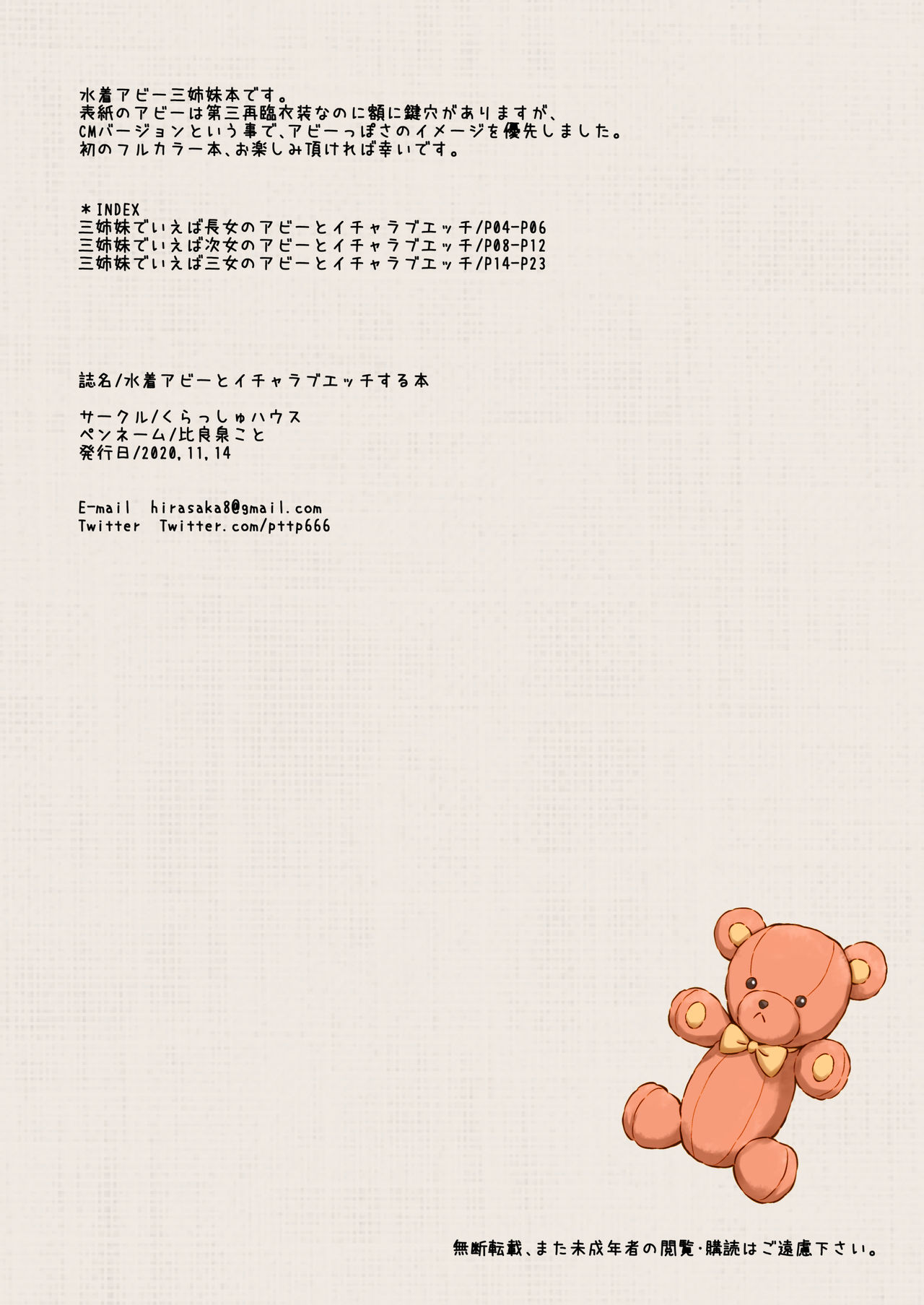 Mizugi Abby To Itya Love H Suru Hon page 2 full