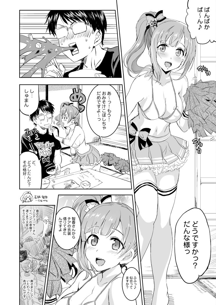 Oku-sama wa Kyouko-chan 2 page 4 full