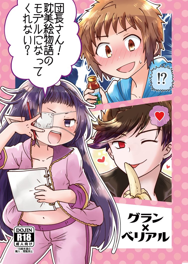 Danchou-san! Tanbi E Monogatari no Model ni Natte Kurenai? page 1 full