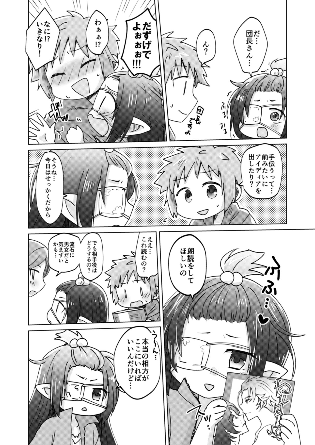 Danchou-san! Tanbi E Monogatari no Model ni Natte Kurenai? page 5 full