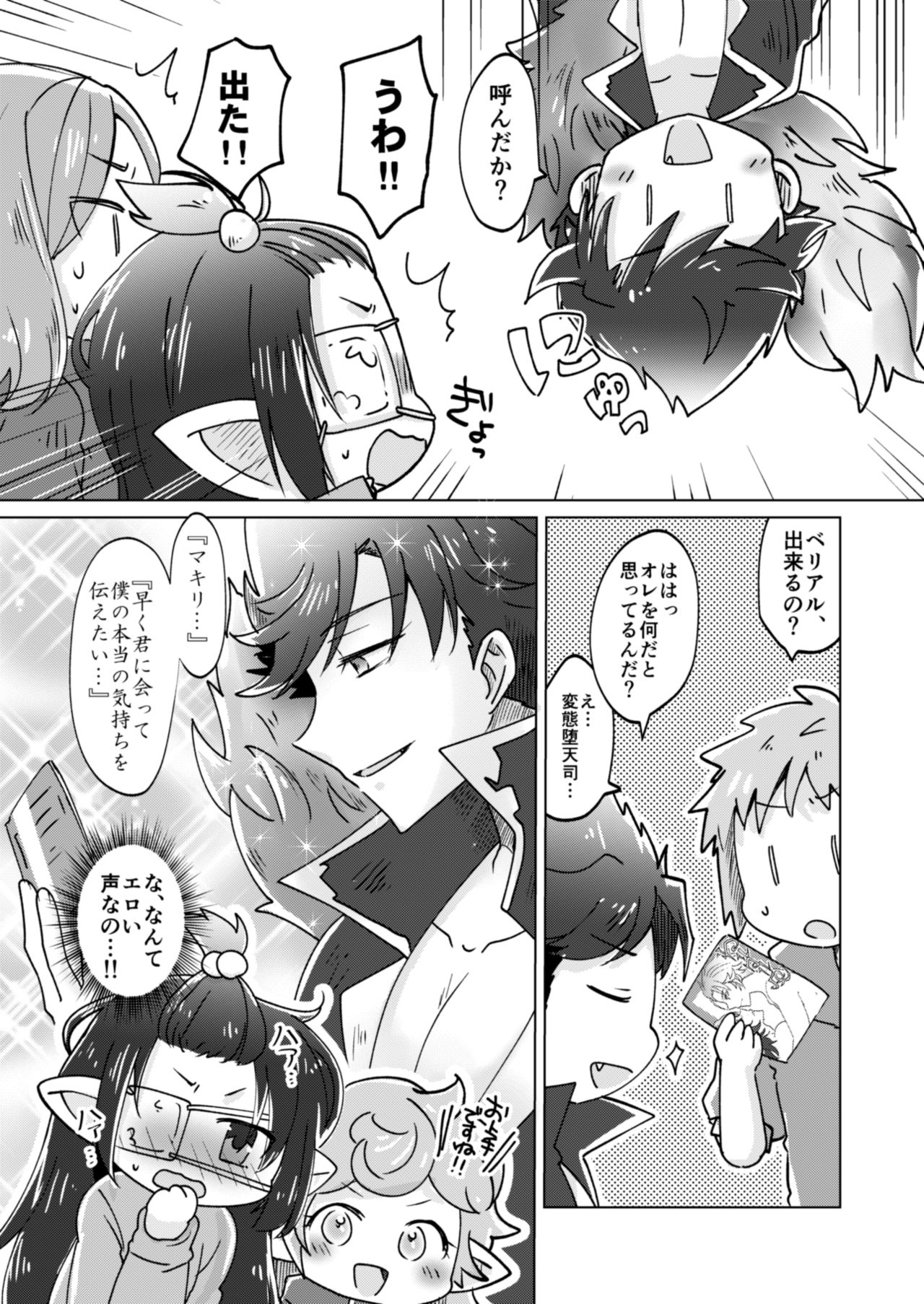 Danchou-san! Tanbi E Monogatari no Model ni Natte Kurenai? page 6 full