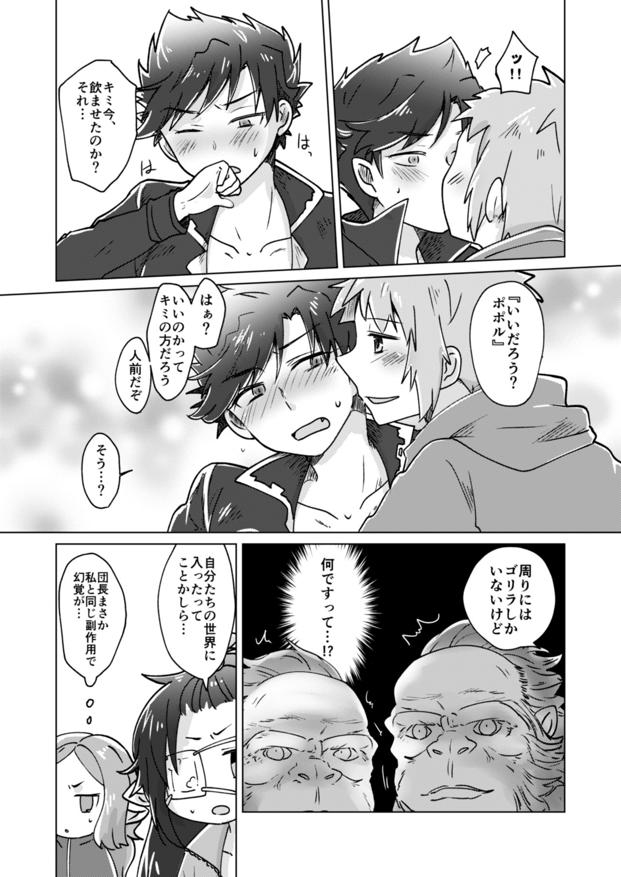 Danchou-san! Tanbi E Monogatari no Model ni Natte Kurenai? page 9 full