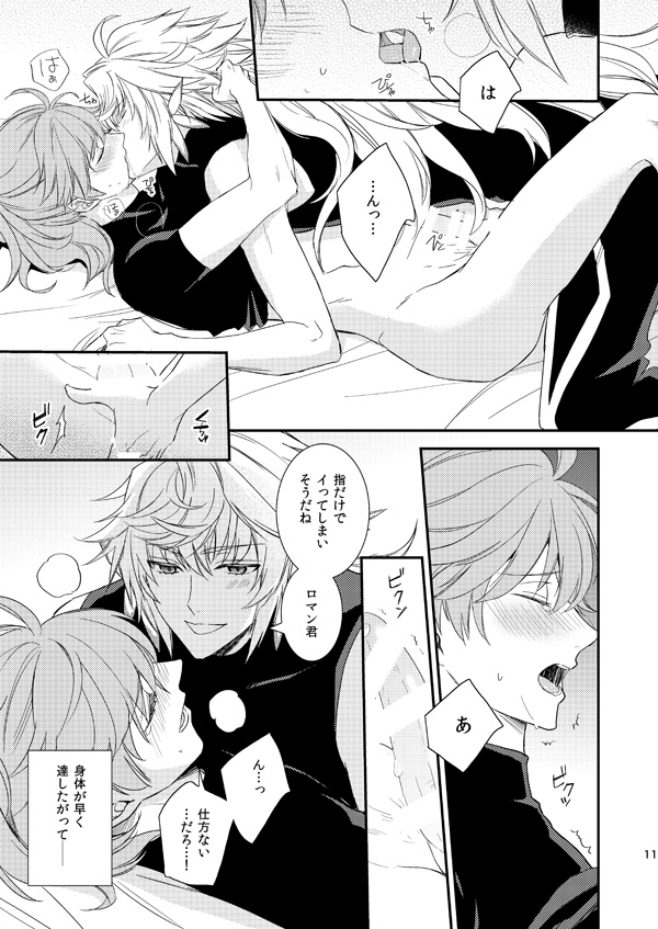 MAGIC LOVE POTION page 10 full