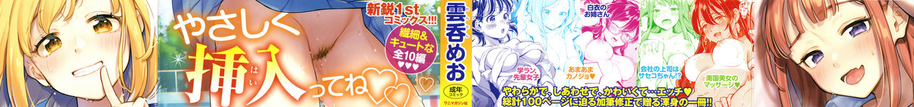 Okaeri - welcome home page 2 full