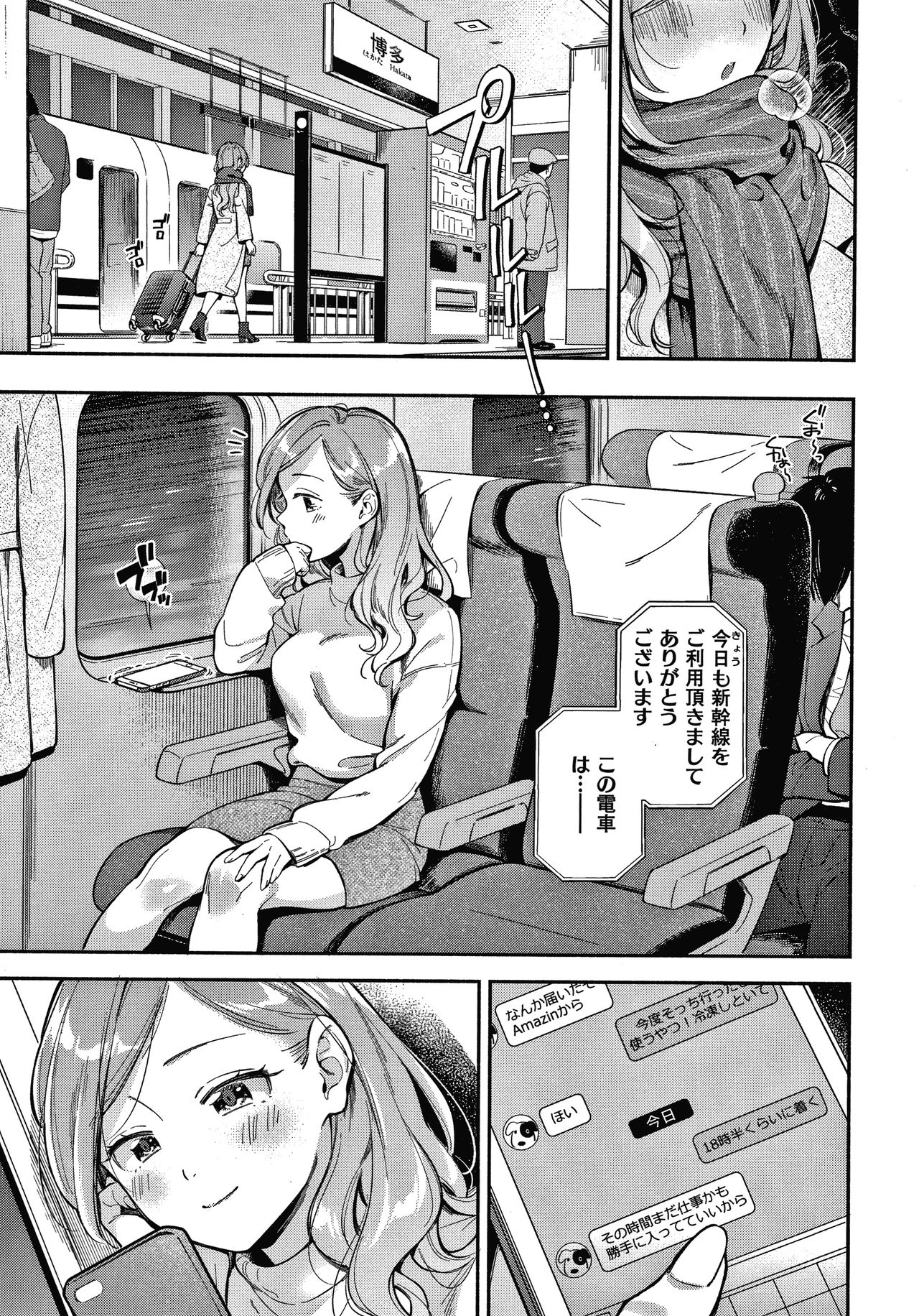 Okaeri - welcome home page 6 full