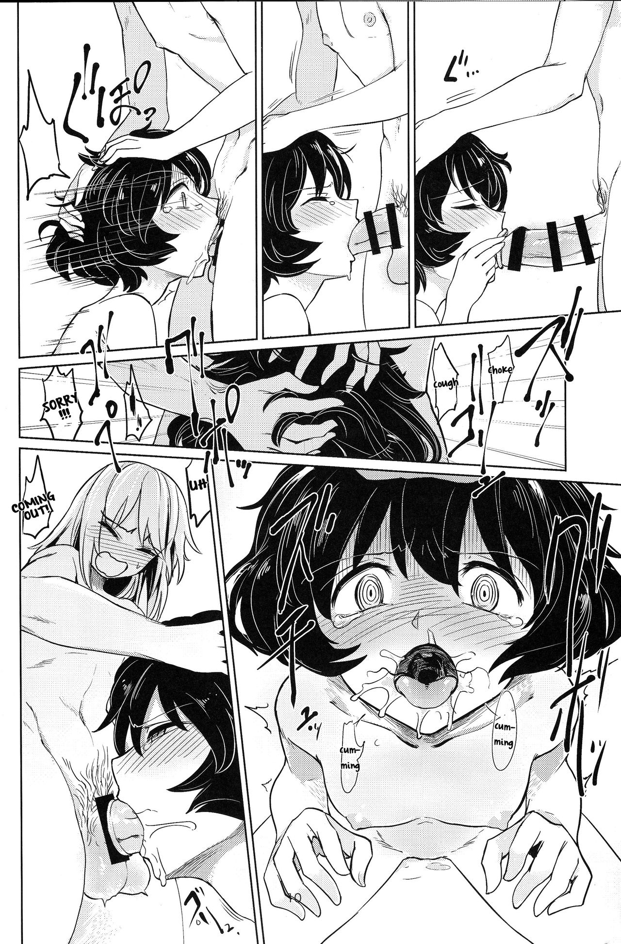 Itsumi-kun to Akiyama-san | Itsumi-kun and Akiyama-san page 9 full