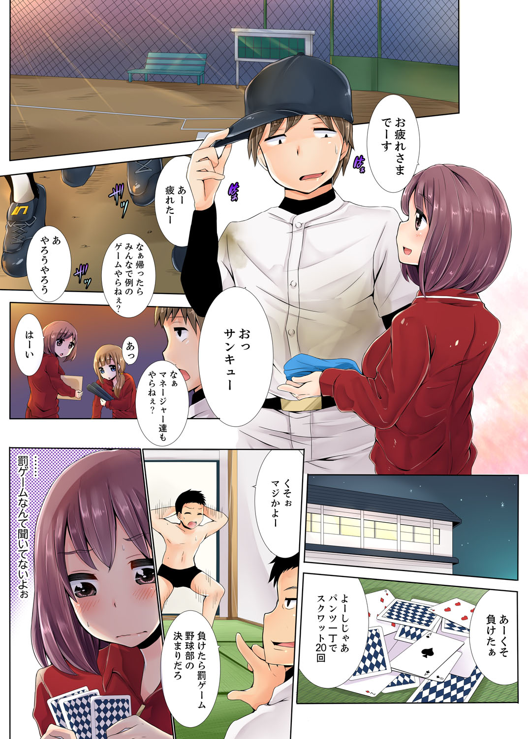 Teikou Dekinai Joshi Mane ni Batsu Game de Haramase SEX page 6 full