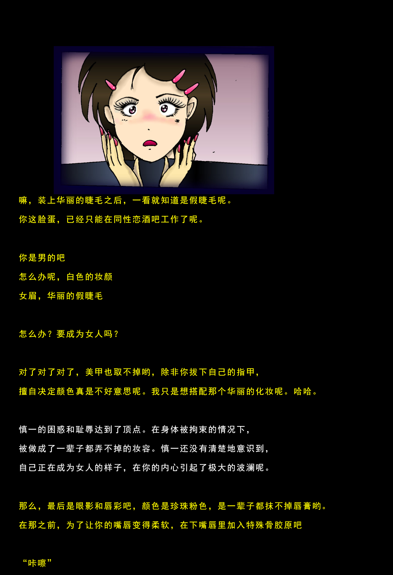 Special Police Third Platoon Captain Abduction Restraint Edition【chinese】 page 7 full