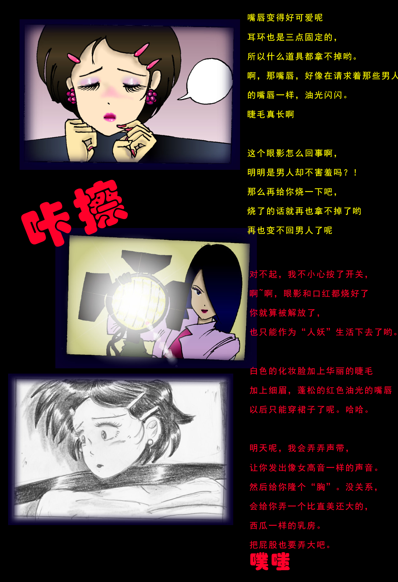 Special Police Third Platoon Captain Abduction Restraint Edition【chinese】 page 8 full