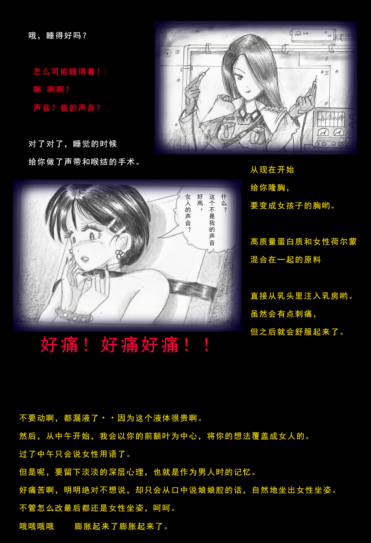 Special Police Third Platoon Captain Abduction Restraint Edition【chinese】 page 9 full