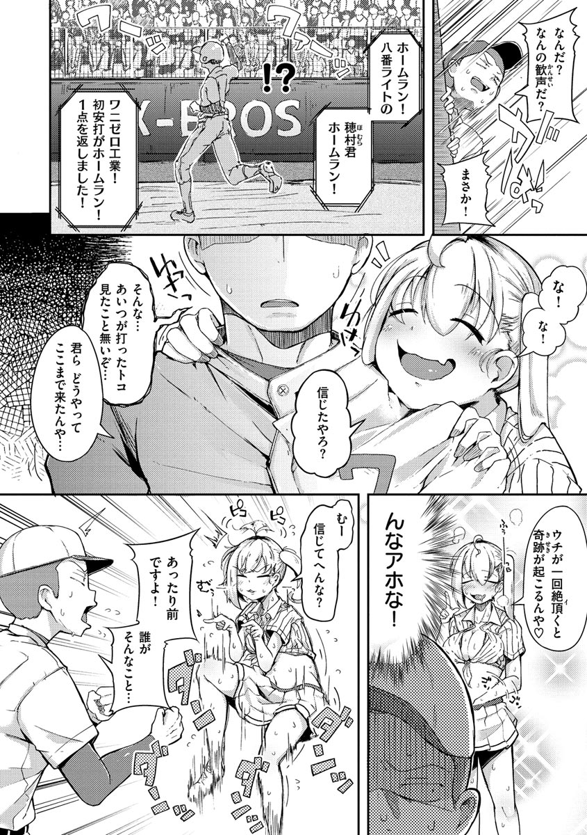 Sei no Mamono - Infinite libido page 10 full
