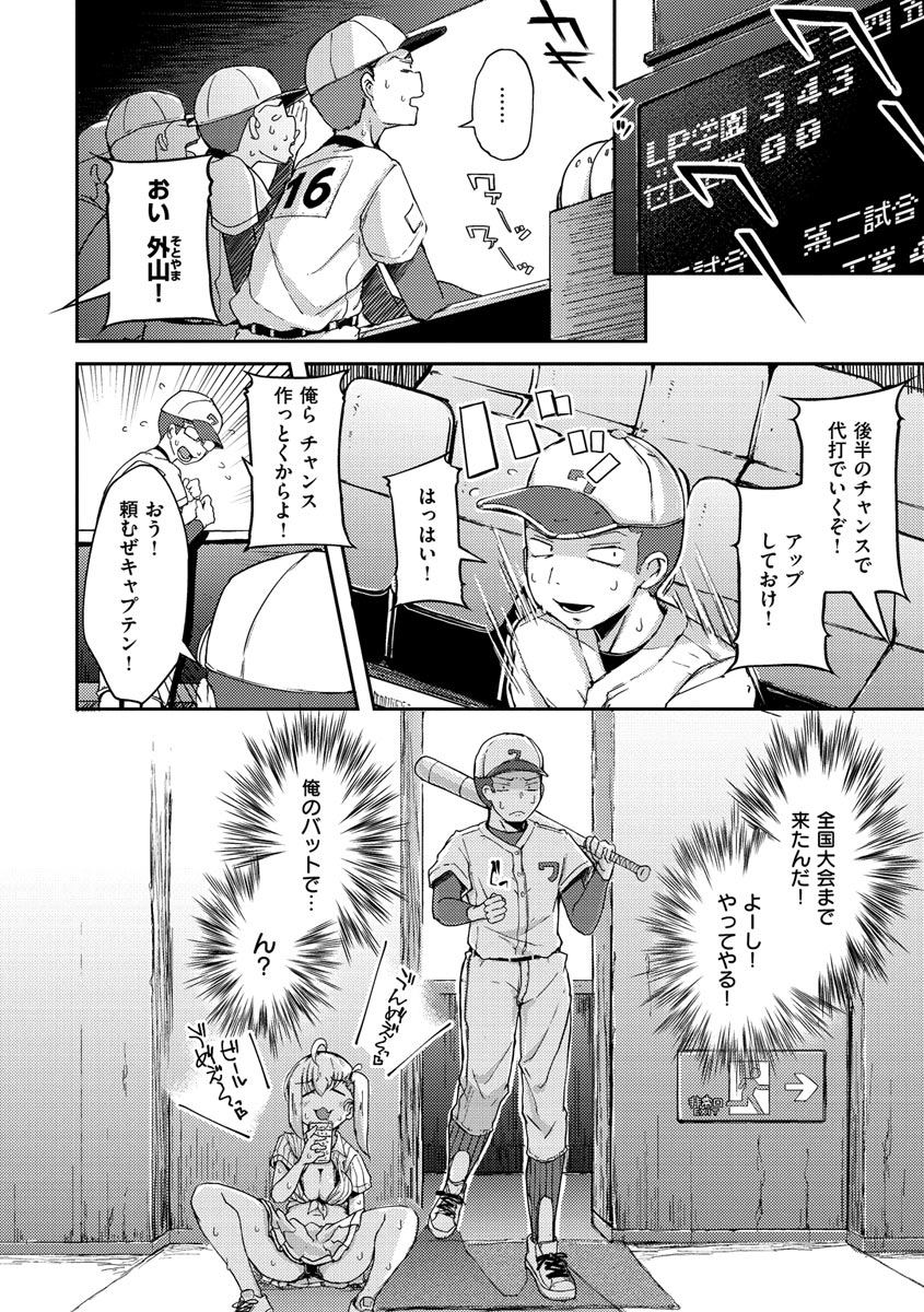 Sei no Mamono - Infinite libido page 6 full