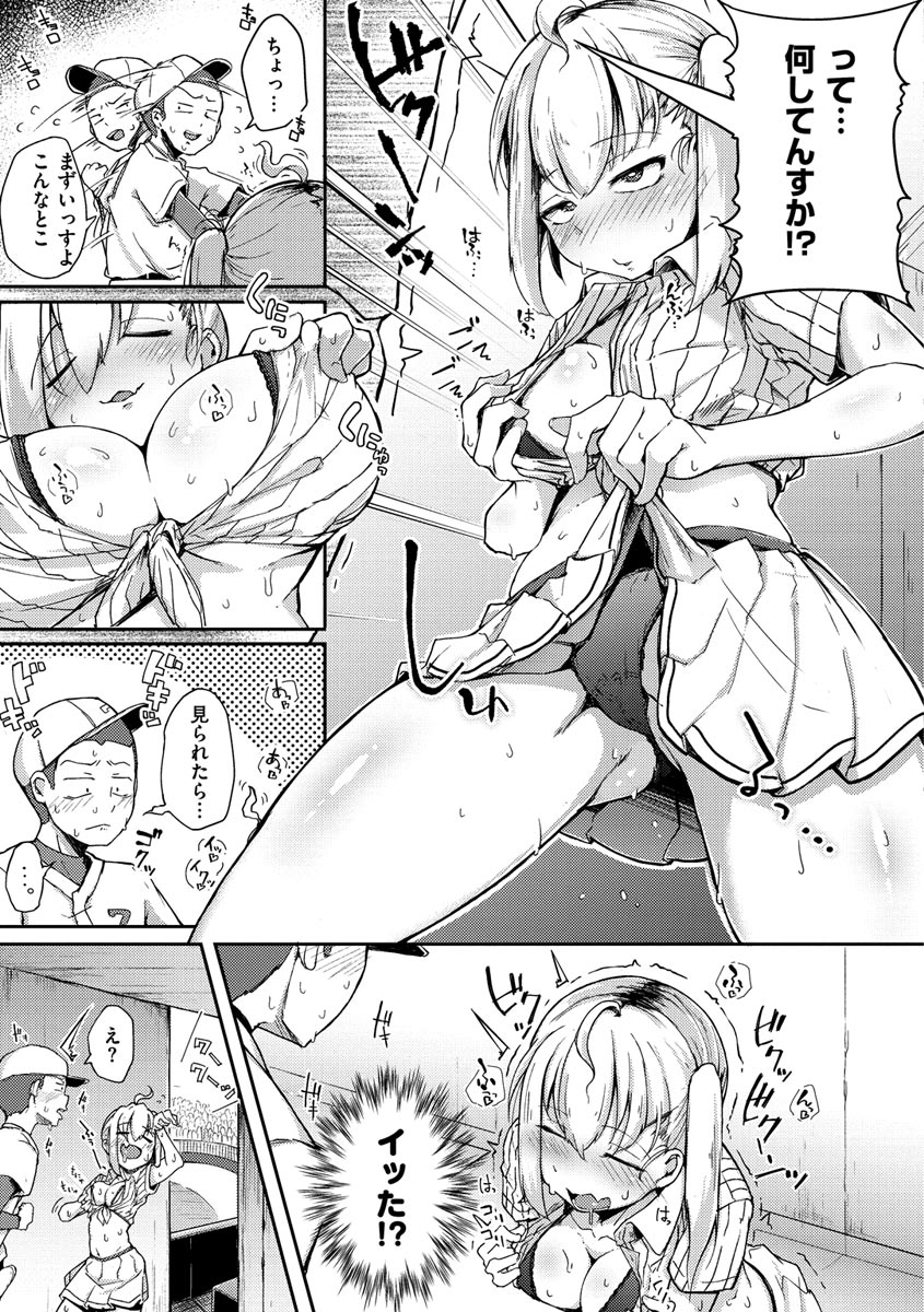 Sei no Mamono - Infinite libido page 9 full