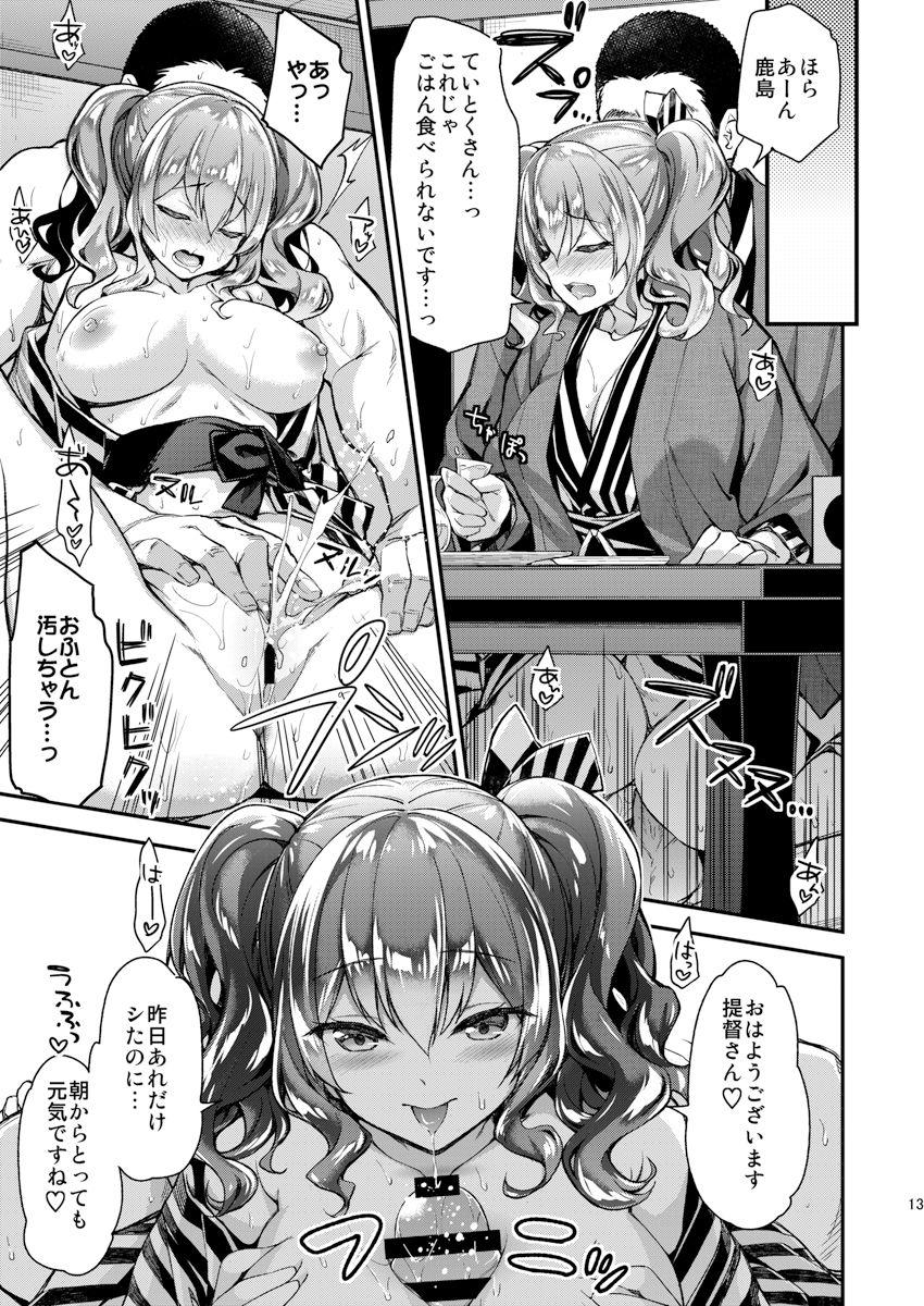 Kashima to Love Love 2-haku 3-kka page 10 full